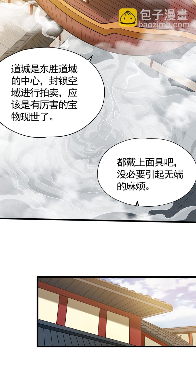 我被困在同一天十萬年 - 第424話 好拙劣的套路 - 6