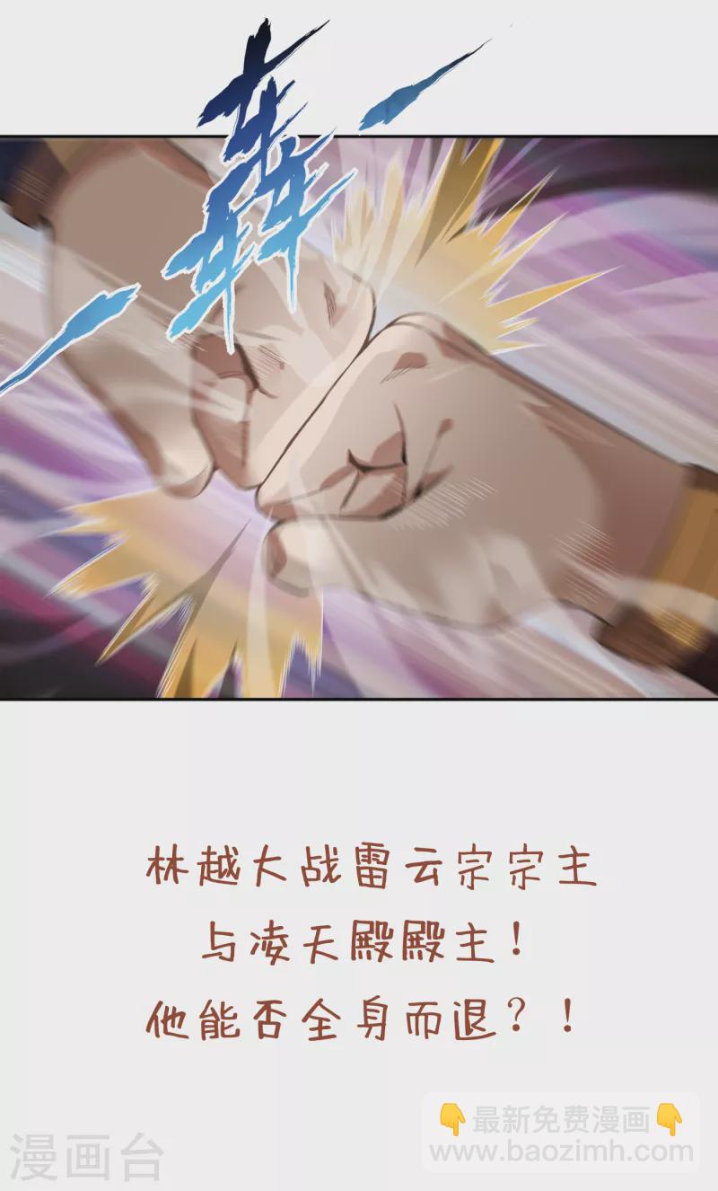 我被困在同一天十萬年 - 第44話 破五行大陣！ - 1