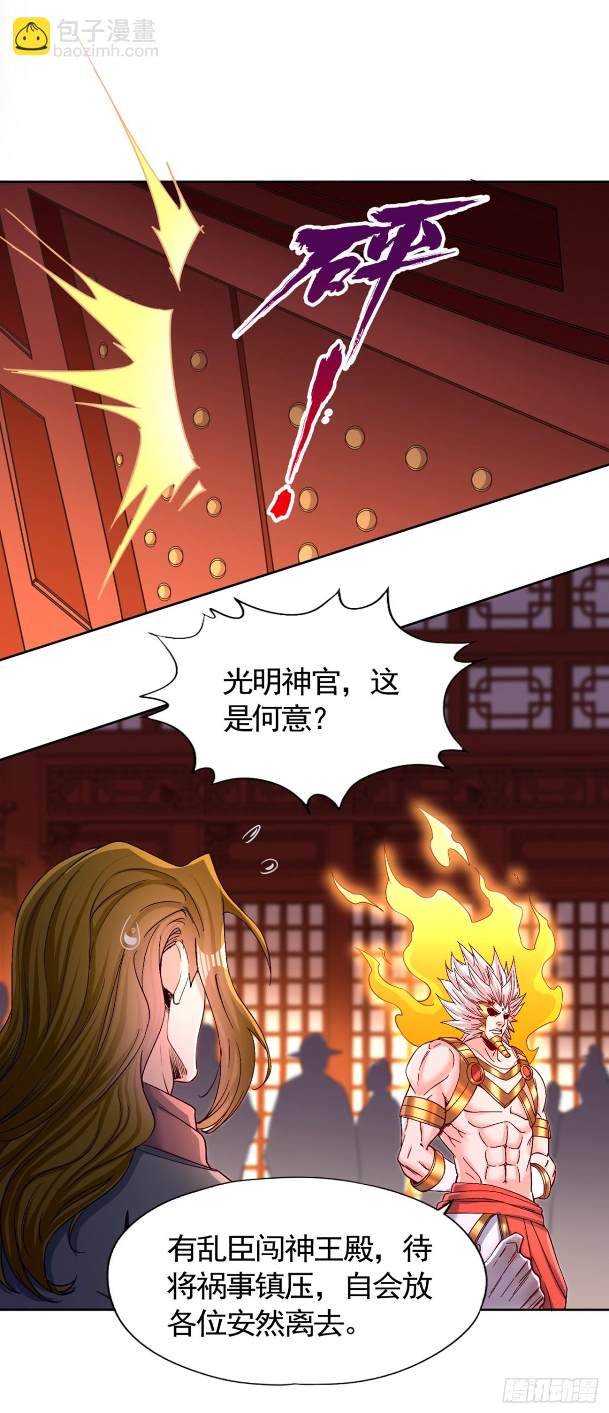 我被困在同一天十萬年 - 第446話 你可願意跟我走？ - 7