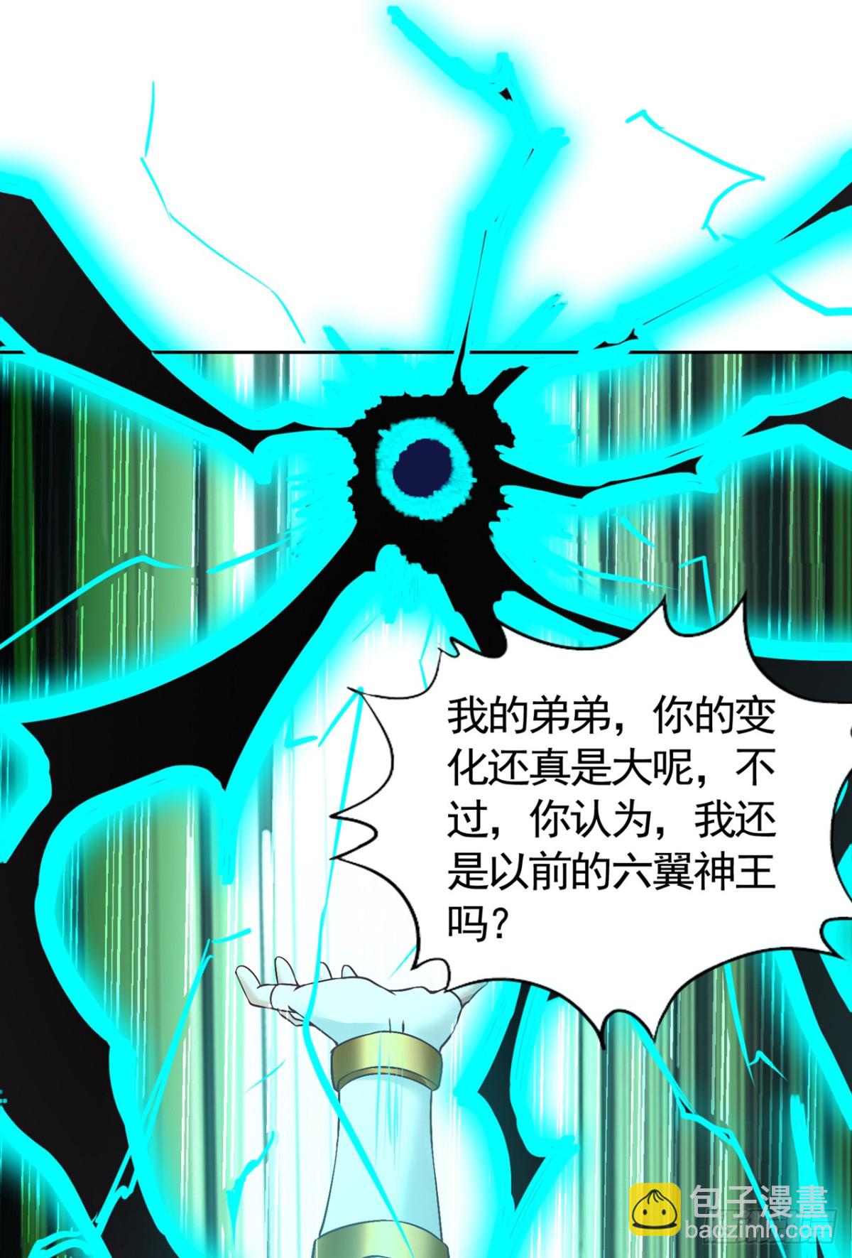 我被困在同一天十萬年 - 第446話 你可願意跟我走？ - 7