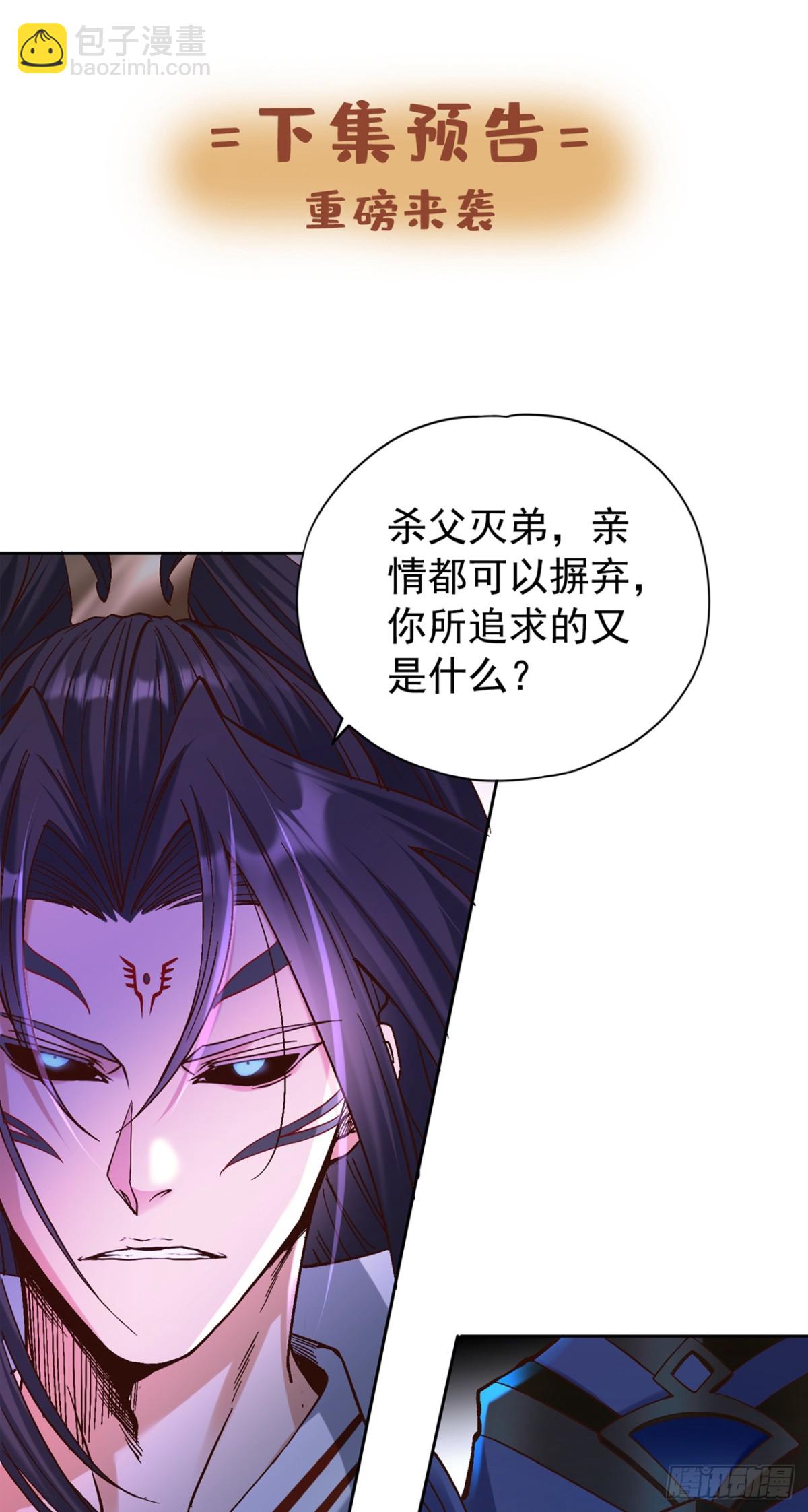 我被困在同一天十萬年 - 第446話 你可願意跟我走？ - 7