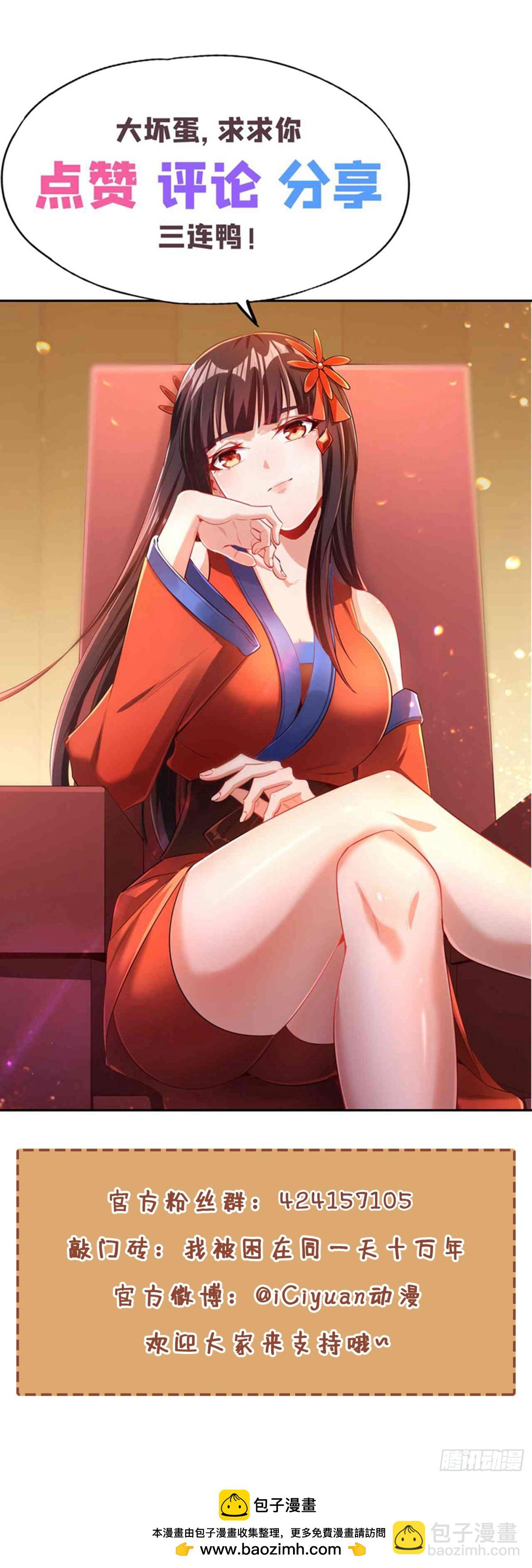 我被困在同一天十萬年 - 第446話 你可願意跟我走？ - 2