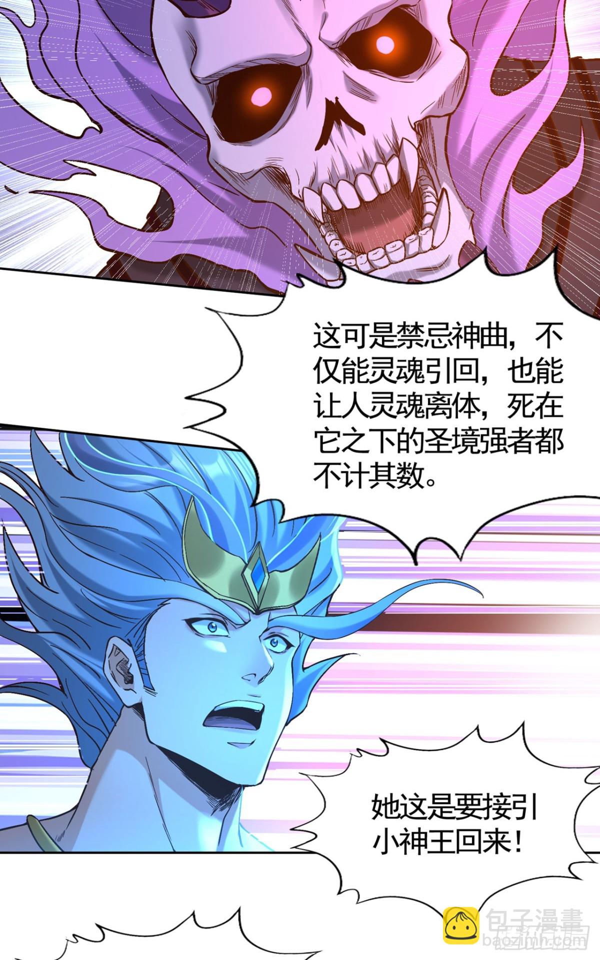 我被困在同一天十萬年 - 第448話 好好等死吧！ - 7