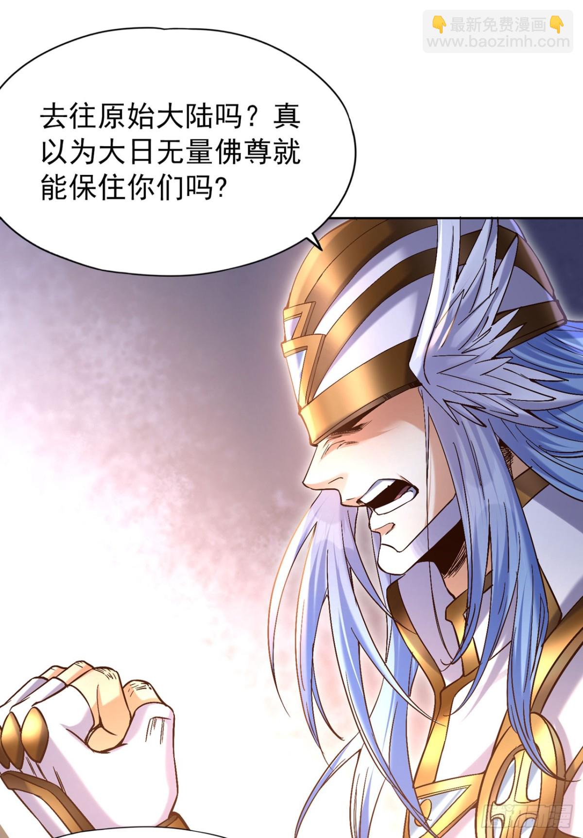 我被困在同一天十萬年 - 第448話 好好等死吧！ - 6