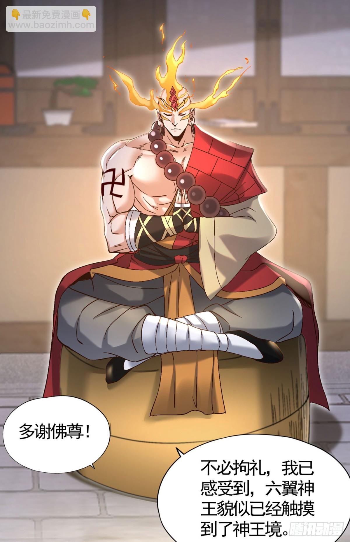 我被困在同一天十萬年 - 第448話 好好等死吧！ - 1