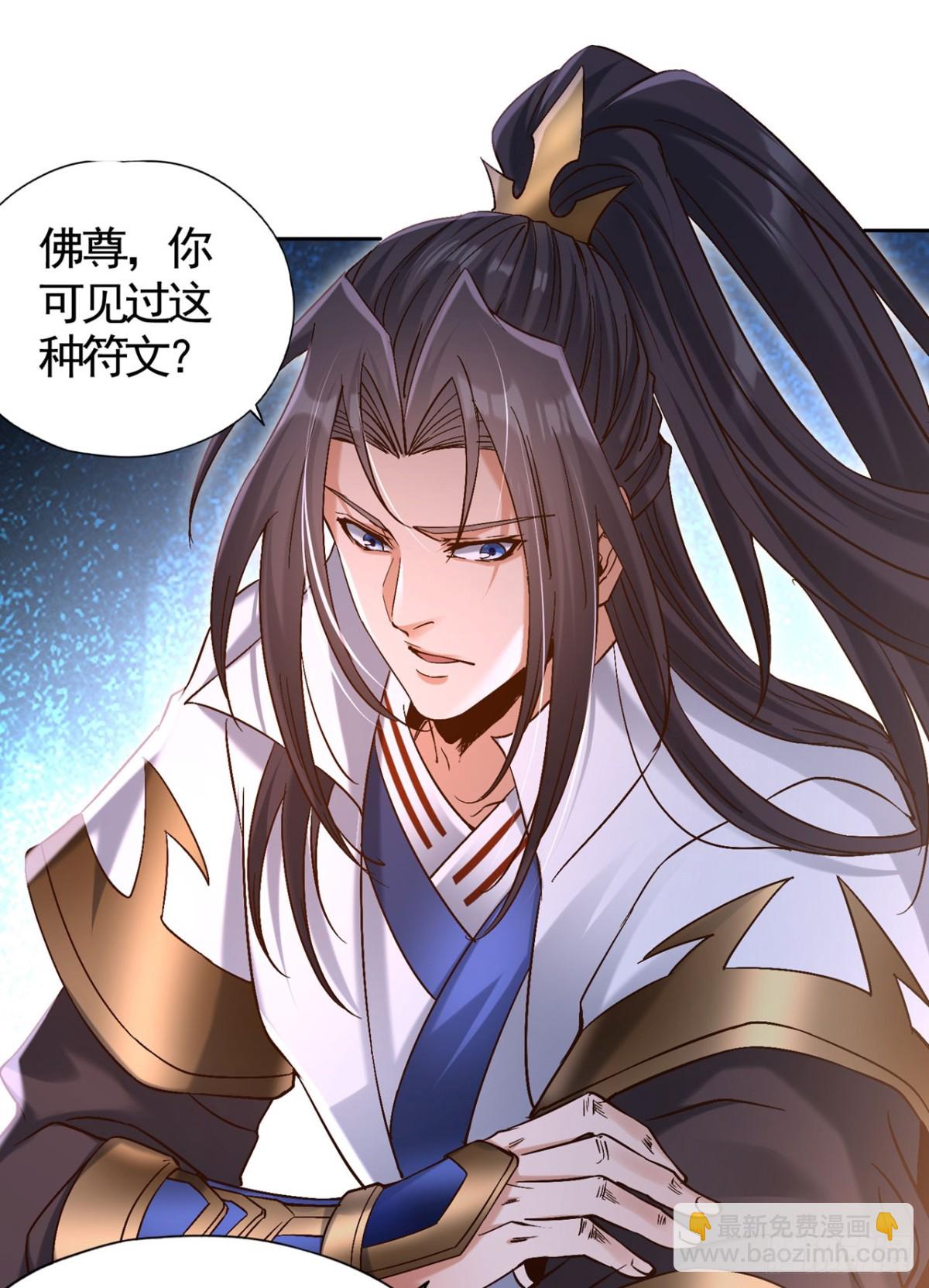 我被困在同一天十萬年 - 第448話 好好等死吧！ - 3