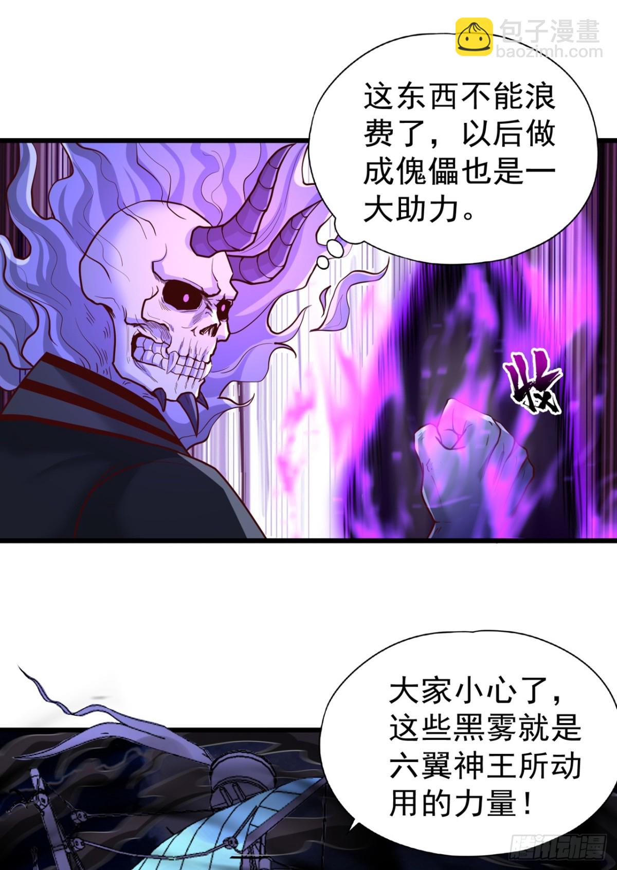 我被困在同一天十萬年 - 第450話 本源之物就在後面 - 5