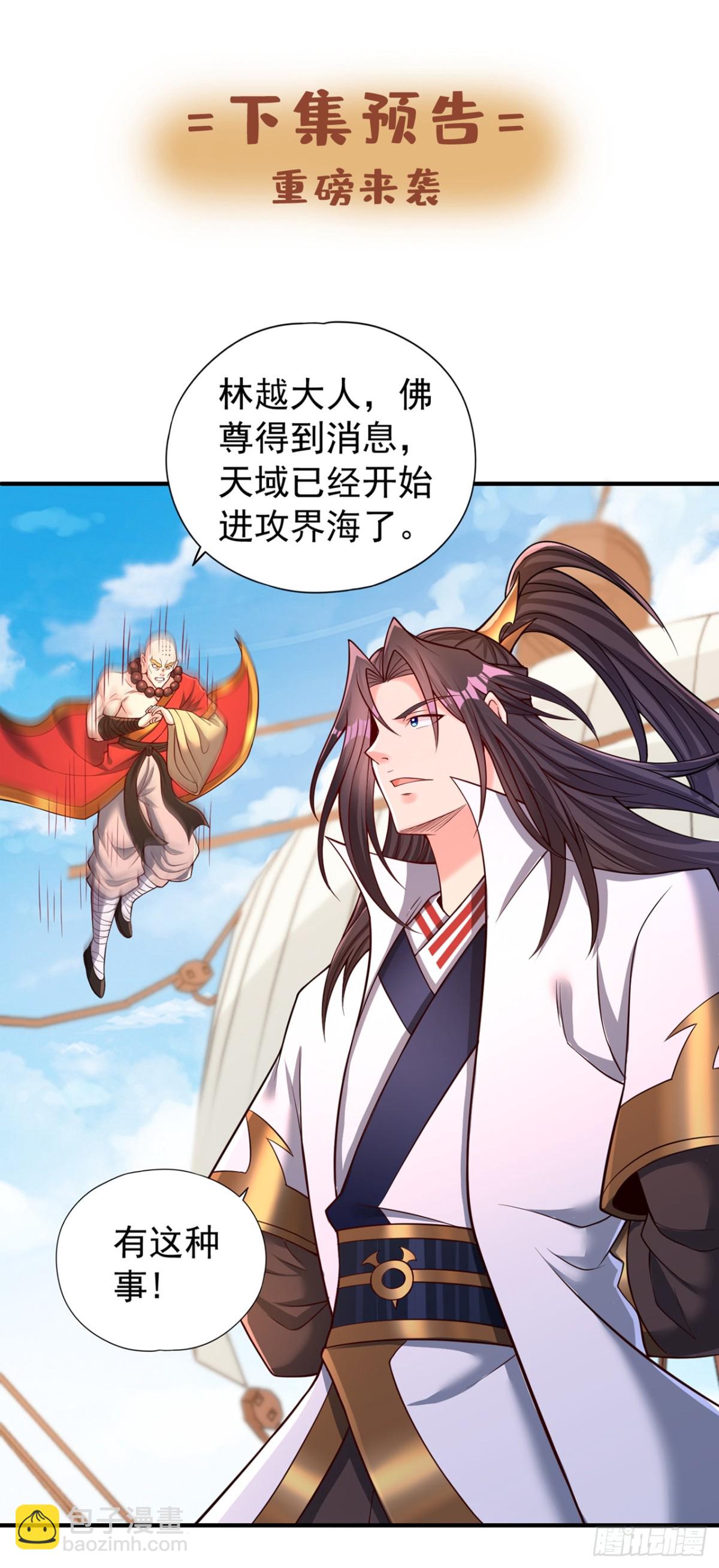 我被困在同一天十萬年 - 第450話 本源之物就在後面 - 3