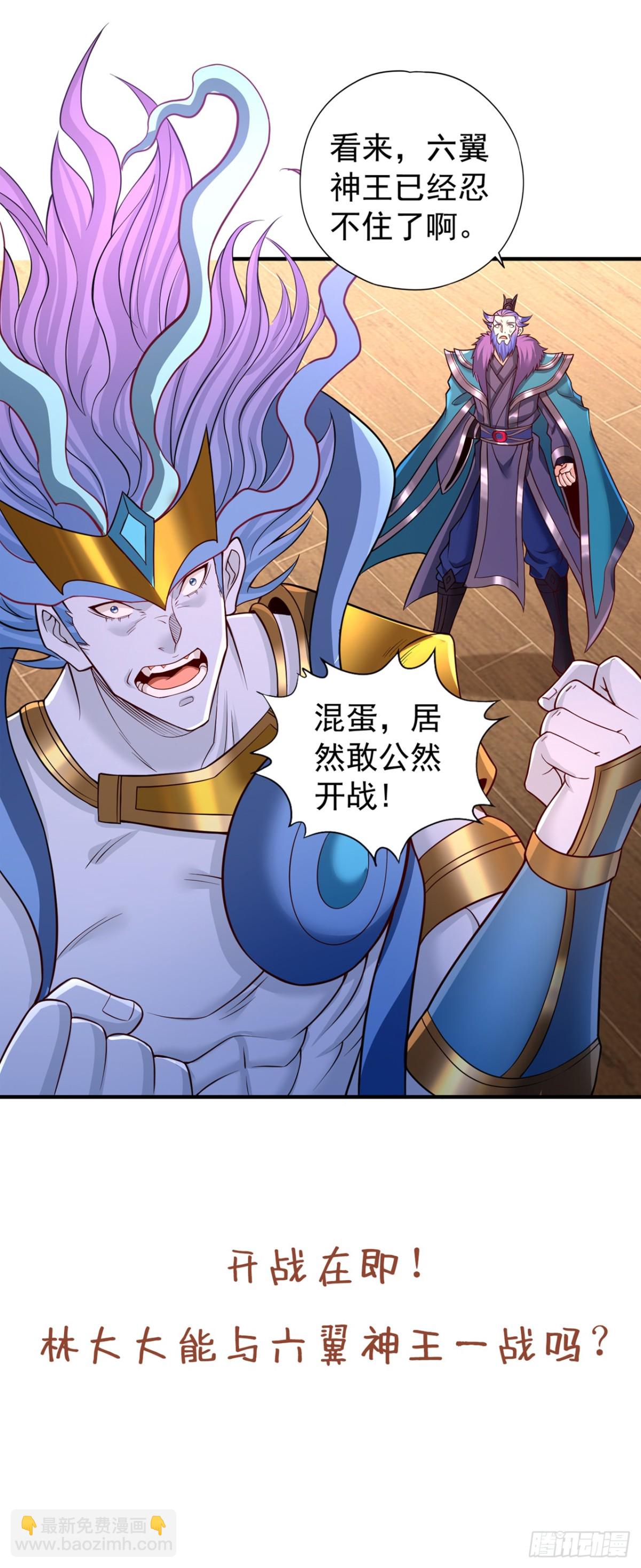 我被困在同一天十萬年 - 第450話 本源之物就在後面 - 4