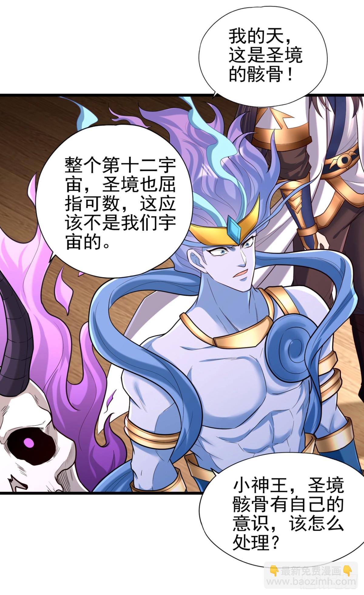 我被困在同一天十萬年 - 第450話 本源之物就在後面 - 3