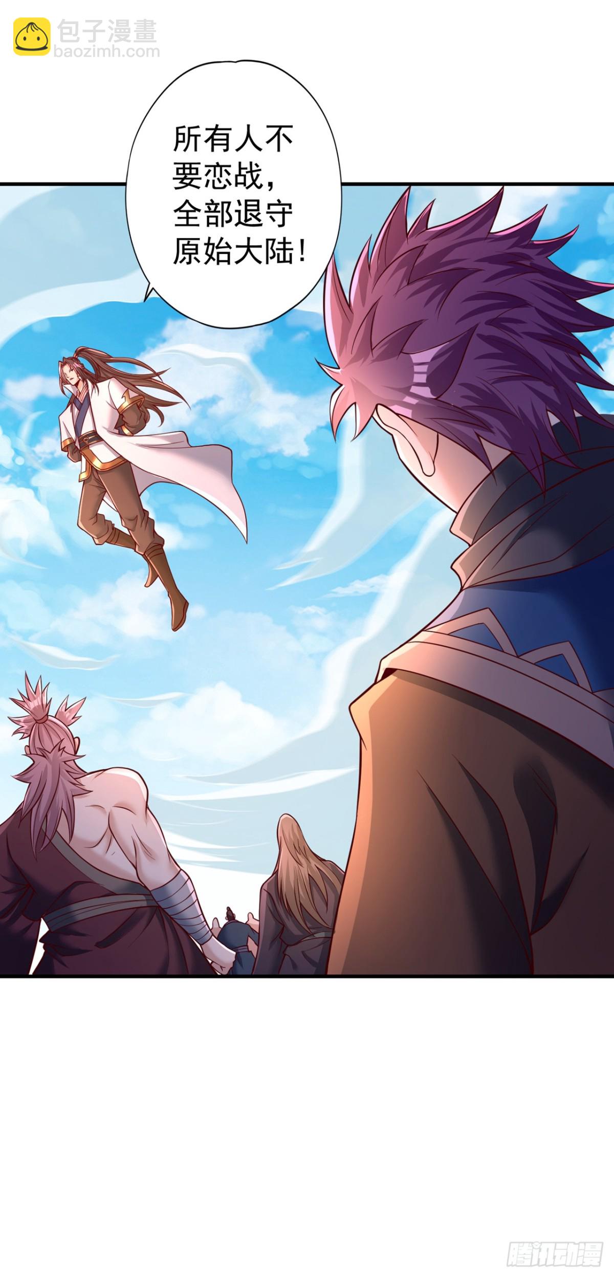 我被困在同一天十萬年 - 第452話 自負的，是你！ - 6