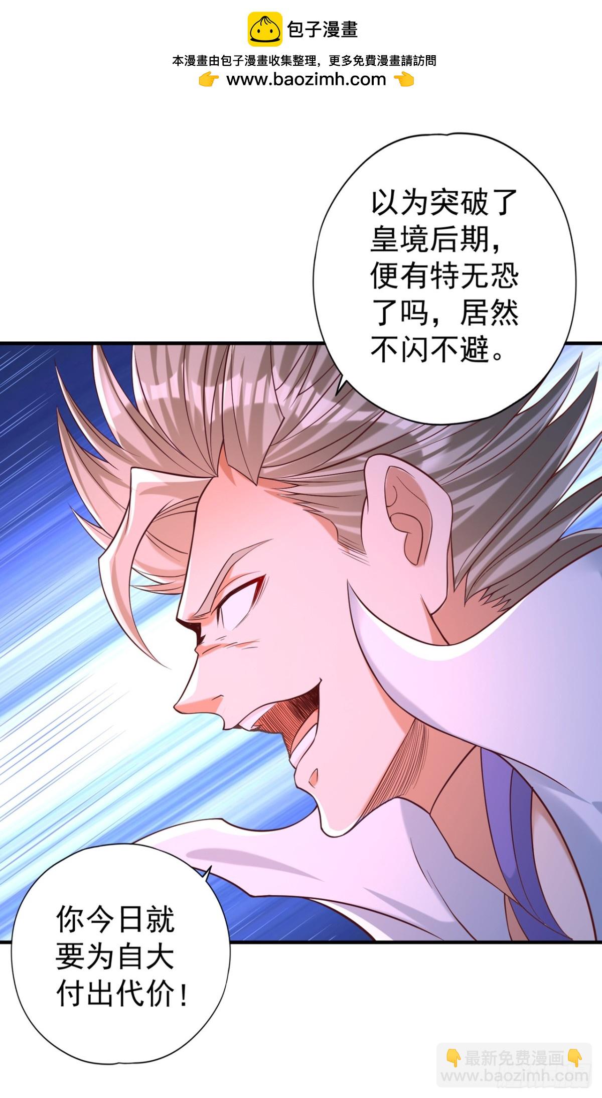 我被困在同一天十萬年 - 第452話 自負的，是你！ - 2