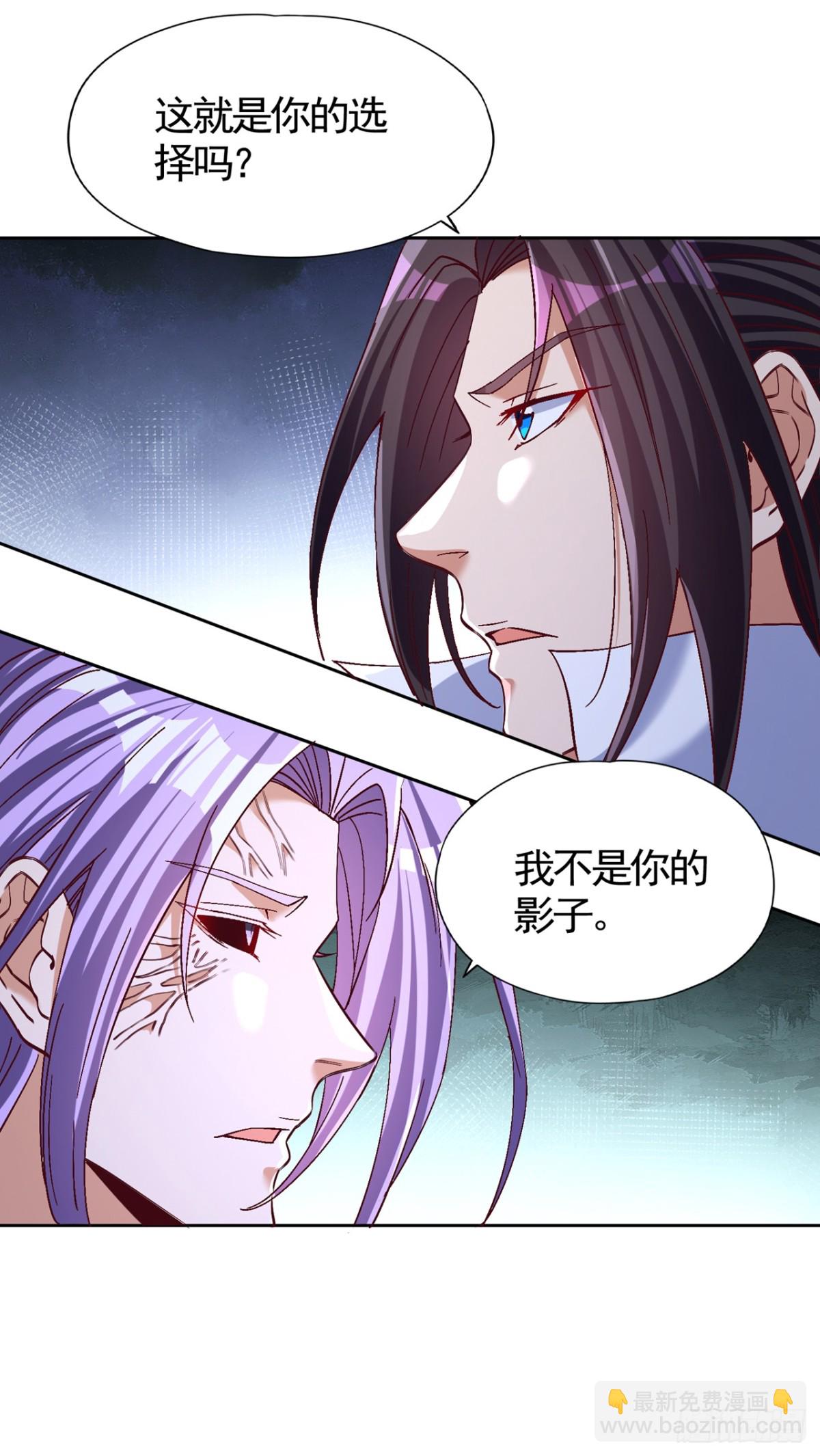 我被困在同一天十萬年 - 第452話 自負的，是你！ - 4