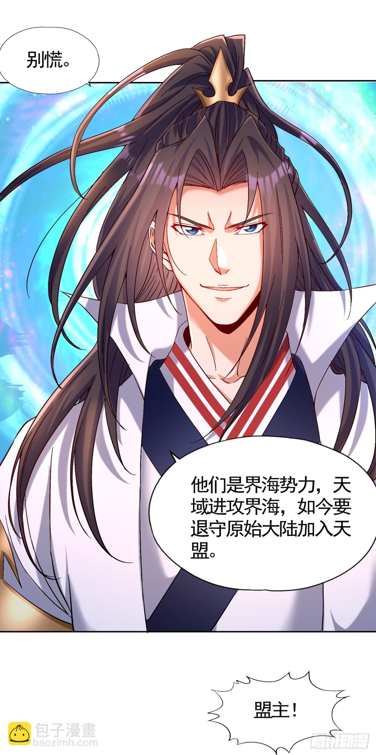 我被困在同一天十萬年 - 第452話 自負的，是你！ - 3