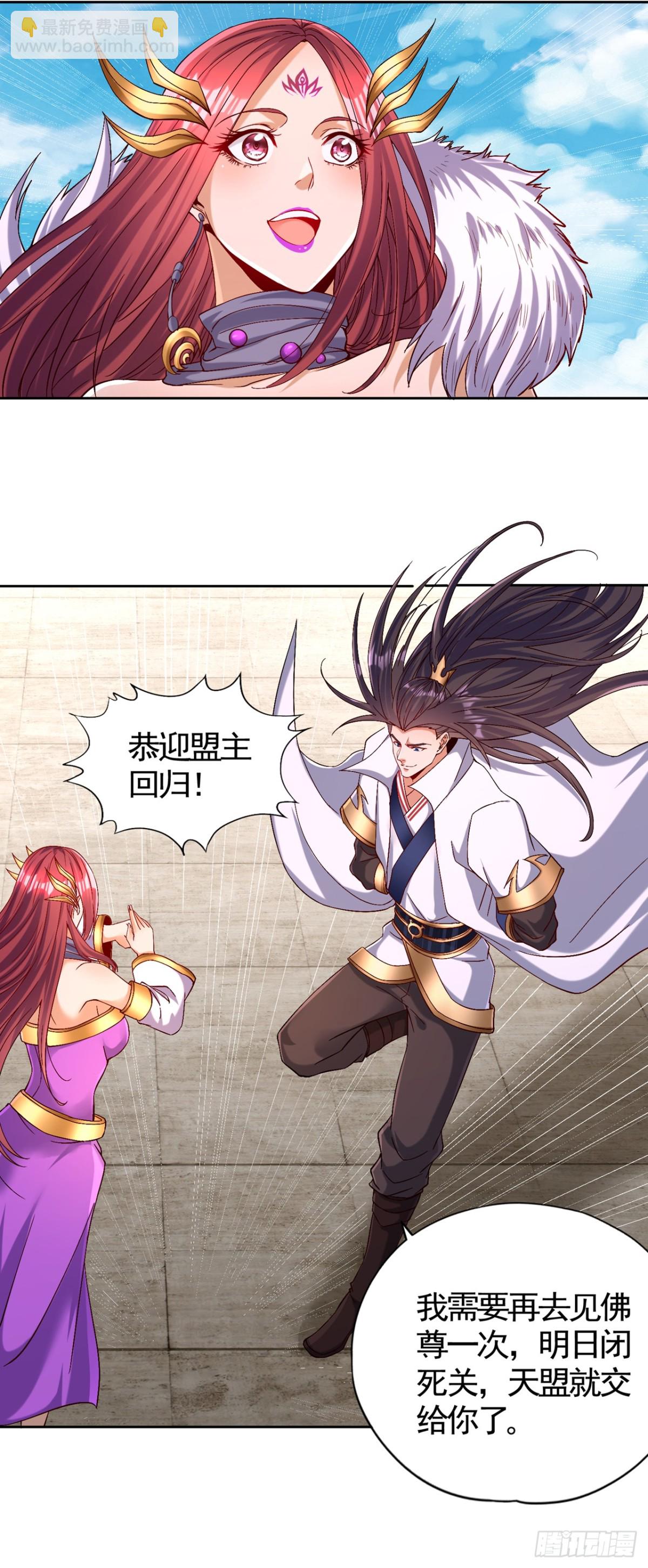 我被困在同一天十萬年 - 第452話 自負的，是你！ - 4