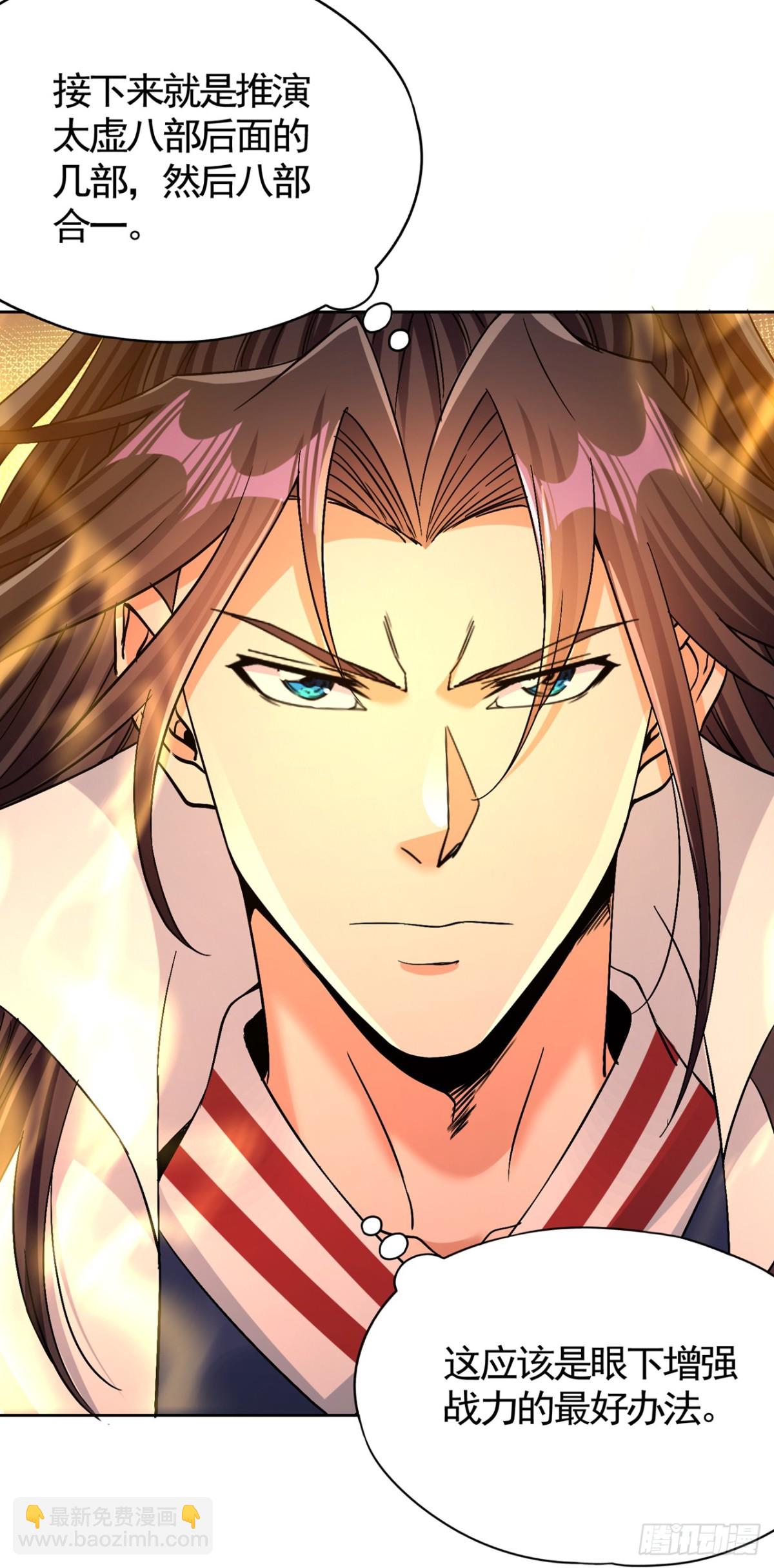 我被困在同一天十萬年 - 第452話 自負的，是你！ - 6