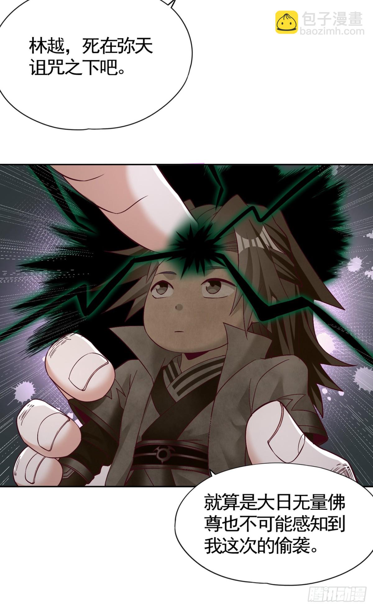 我被困在同一天十萬年 - 第452話 自負的，是你！ - 3