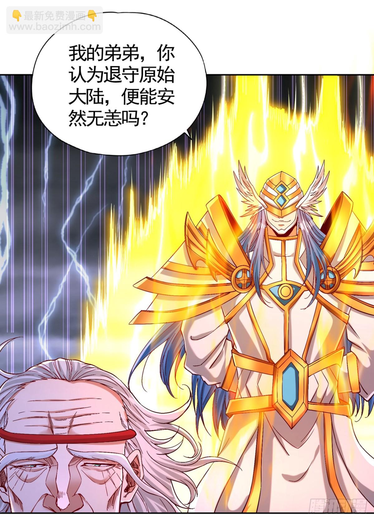 我被困在同一天十萬年 - 第452話 自負的，是你！ - 4