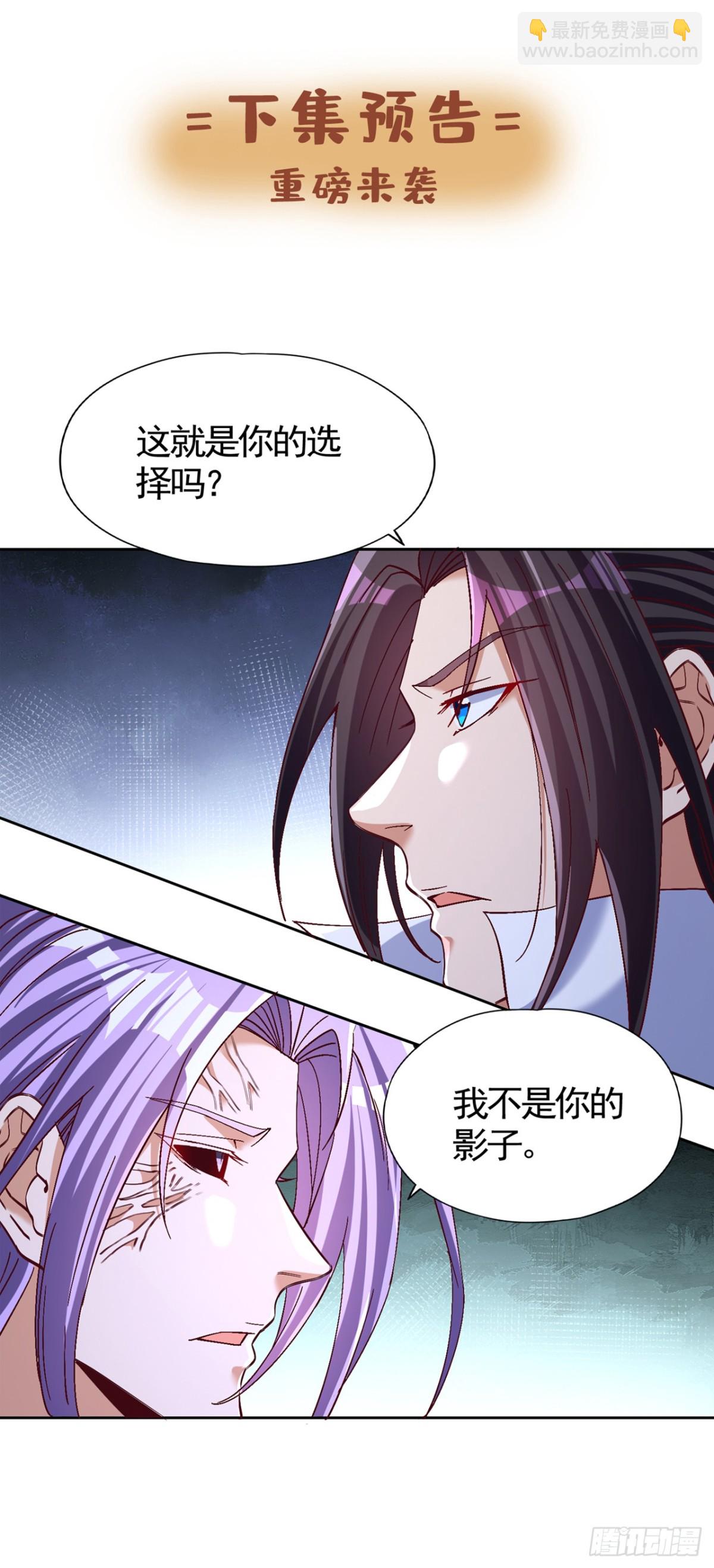 我被困在同一天十萬年 - 第452話 自負的，是你！ - 5