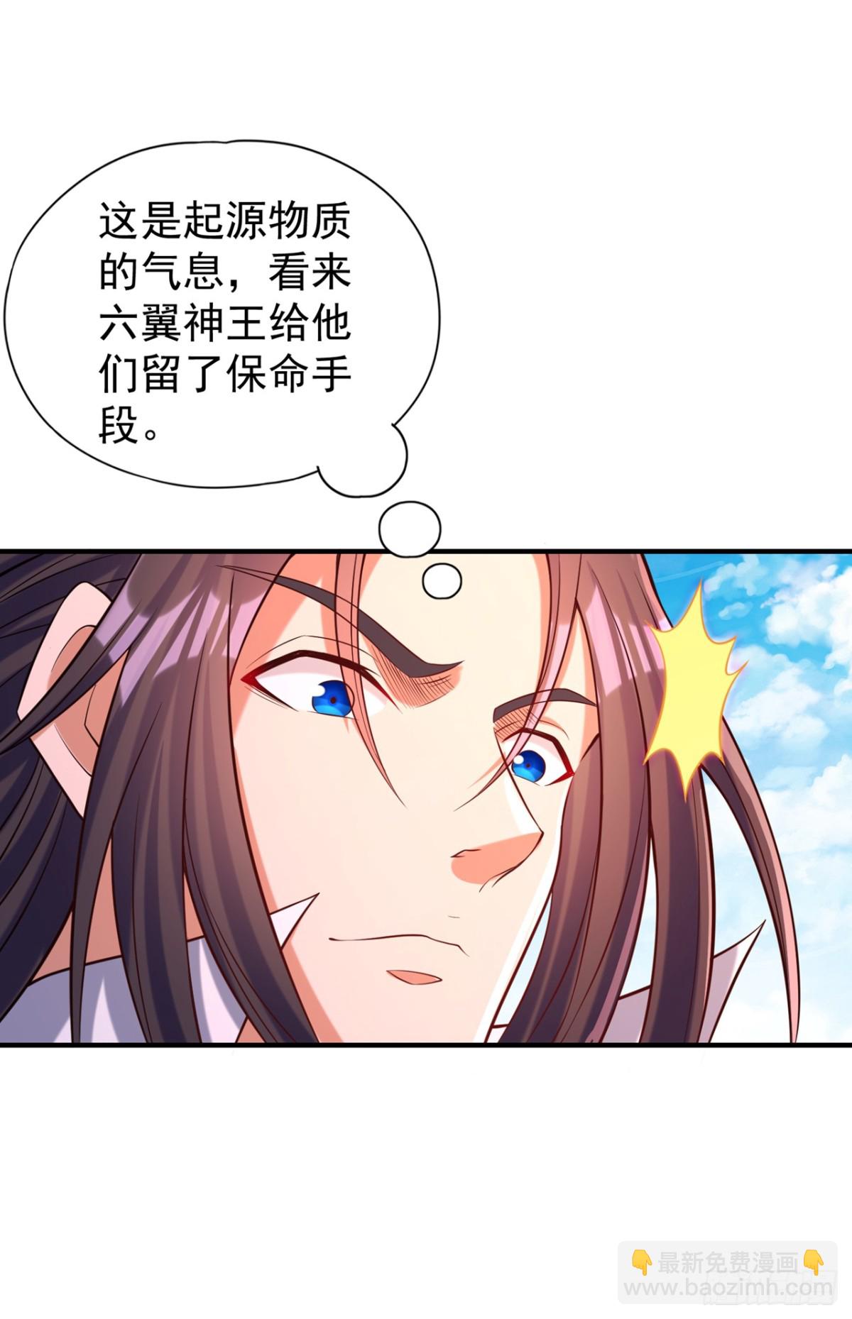 我被困在同一天十萬年 - 第452話 自負的，是你！ - 7