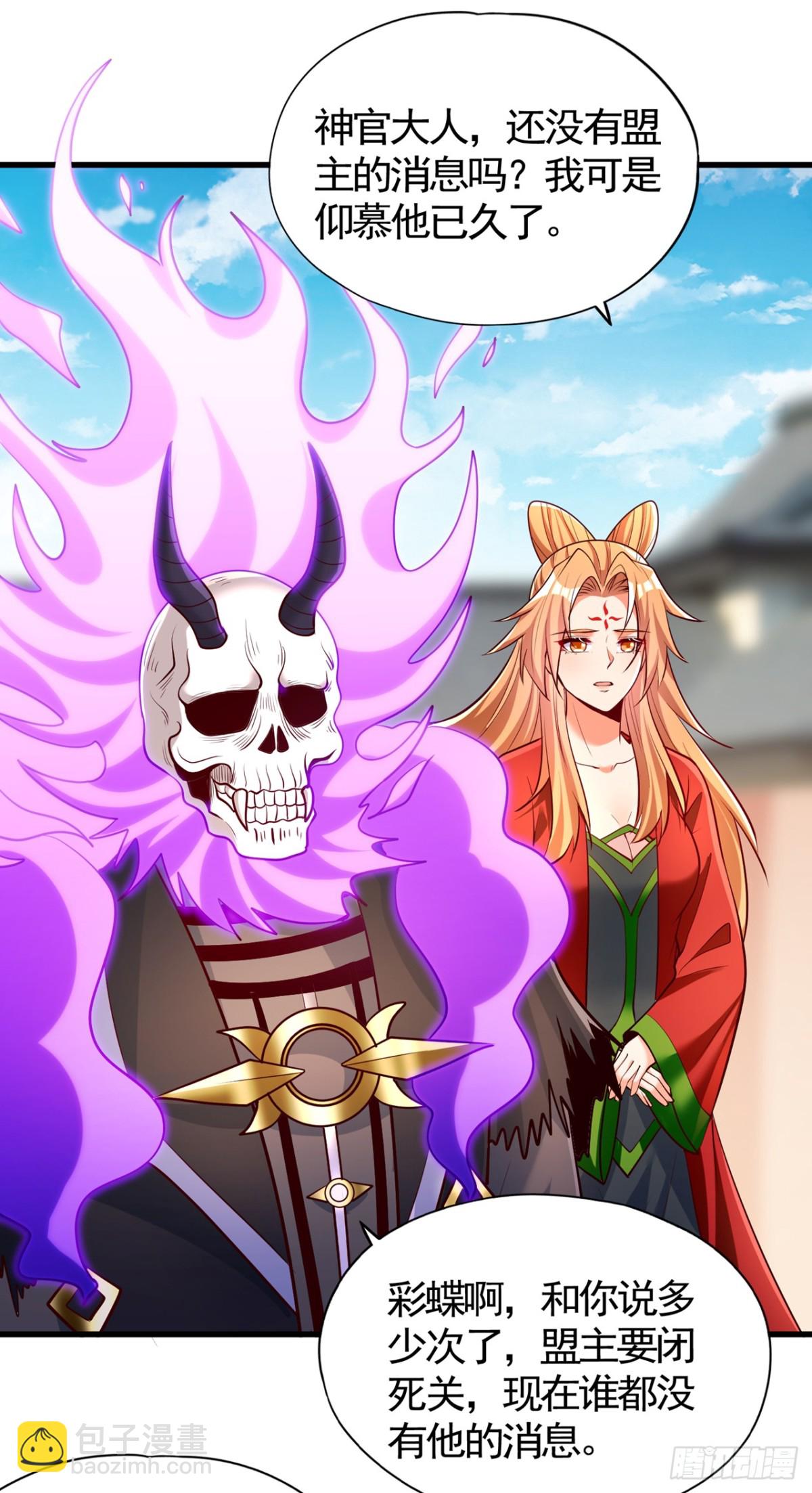 我被困在同一天十萬年 - 第454話 最後一戰該開始了 - 5