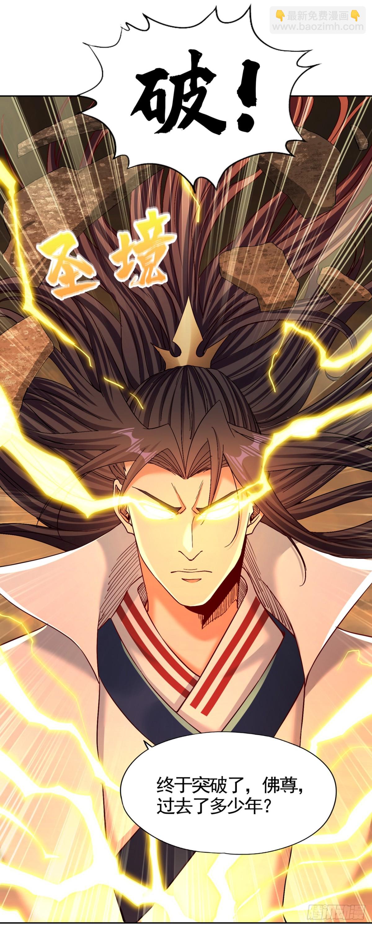 我被困在同一天十萬年 - 第454話 最後一戰該開始了 - 2