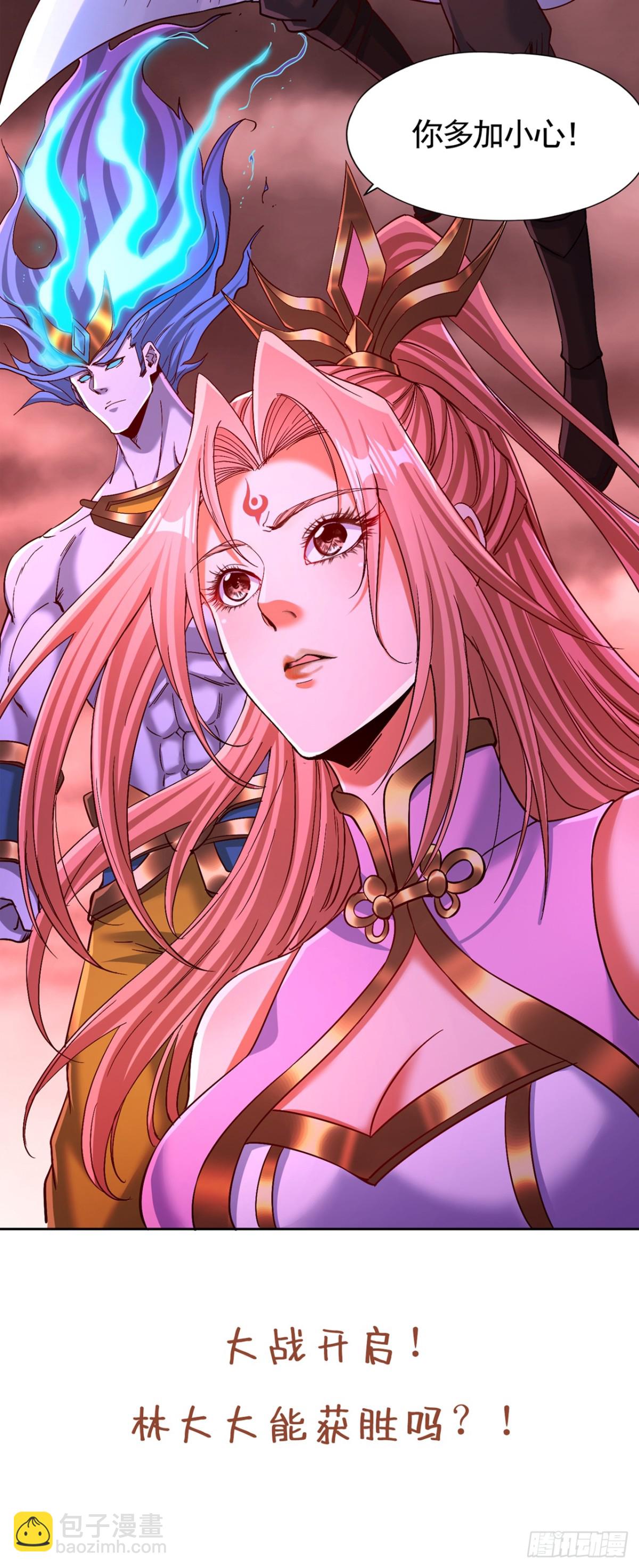 我被困在同一天十萬年 - 第454話 最後一戰該開始了 - 6