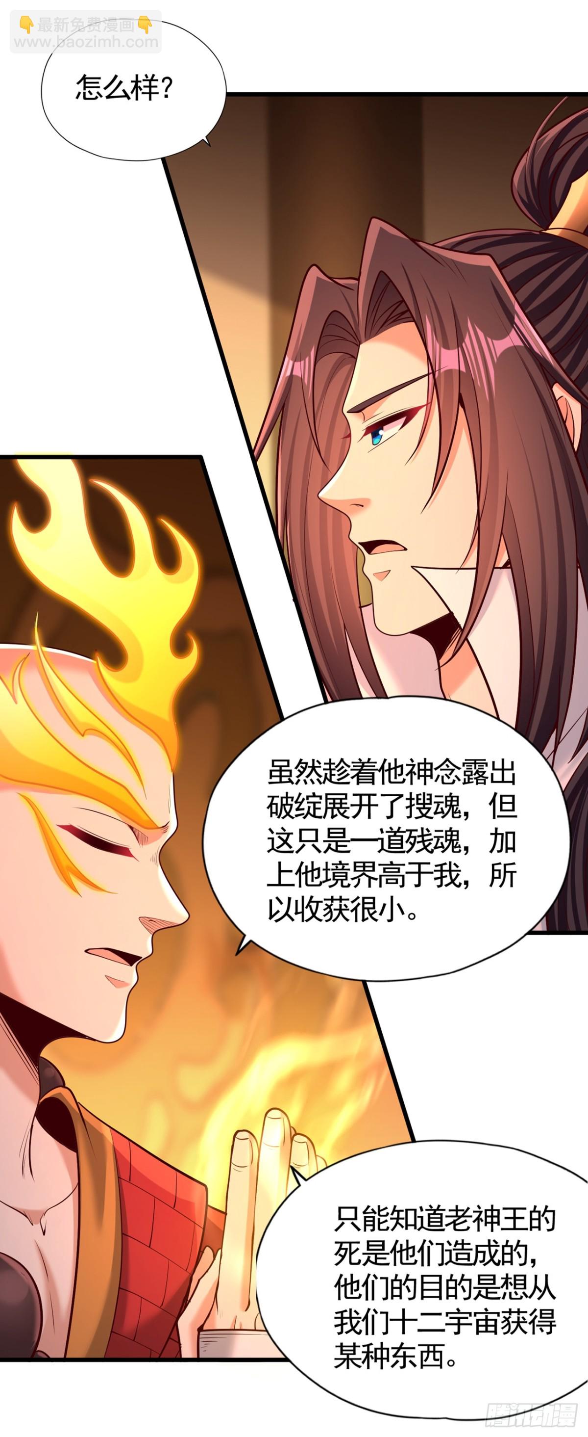 我被困在同一天十萬年 - 第454話 最後一戰該開始了 - 5