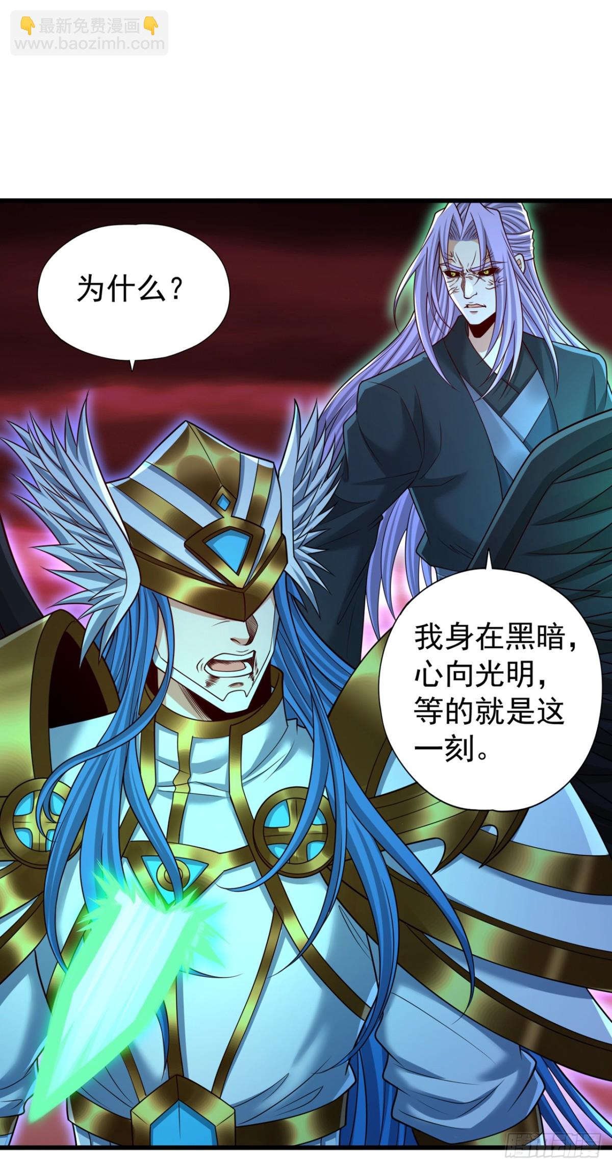 我被困在同一天十萬年 - 第456話 還是太勉強了！ - 3