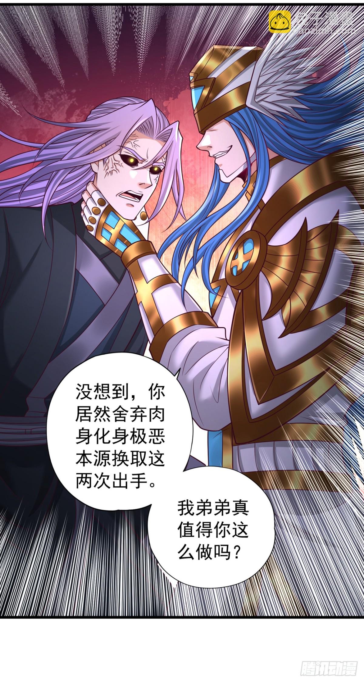 我被困在同一天十萬年 - 第456話 還是太勉強了！ - 2