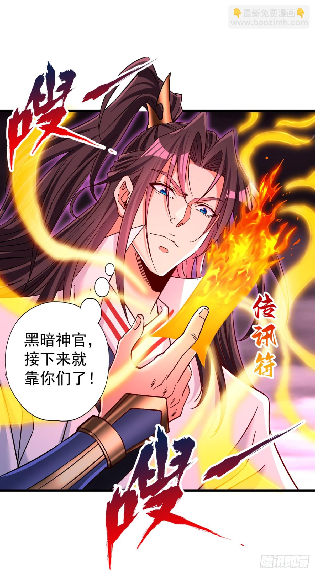 我被困在同一天十萬年 - 第456話 還是太勉強了！ - 7