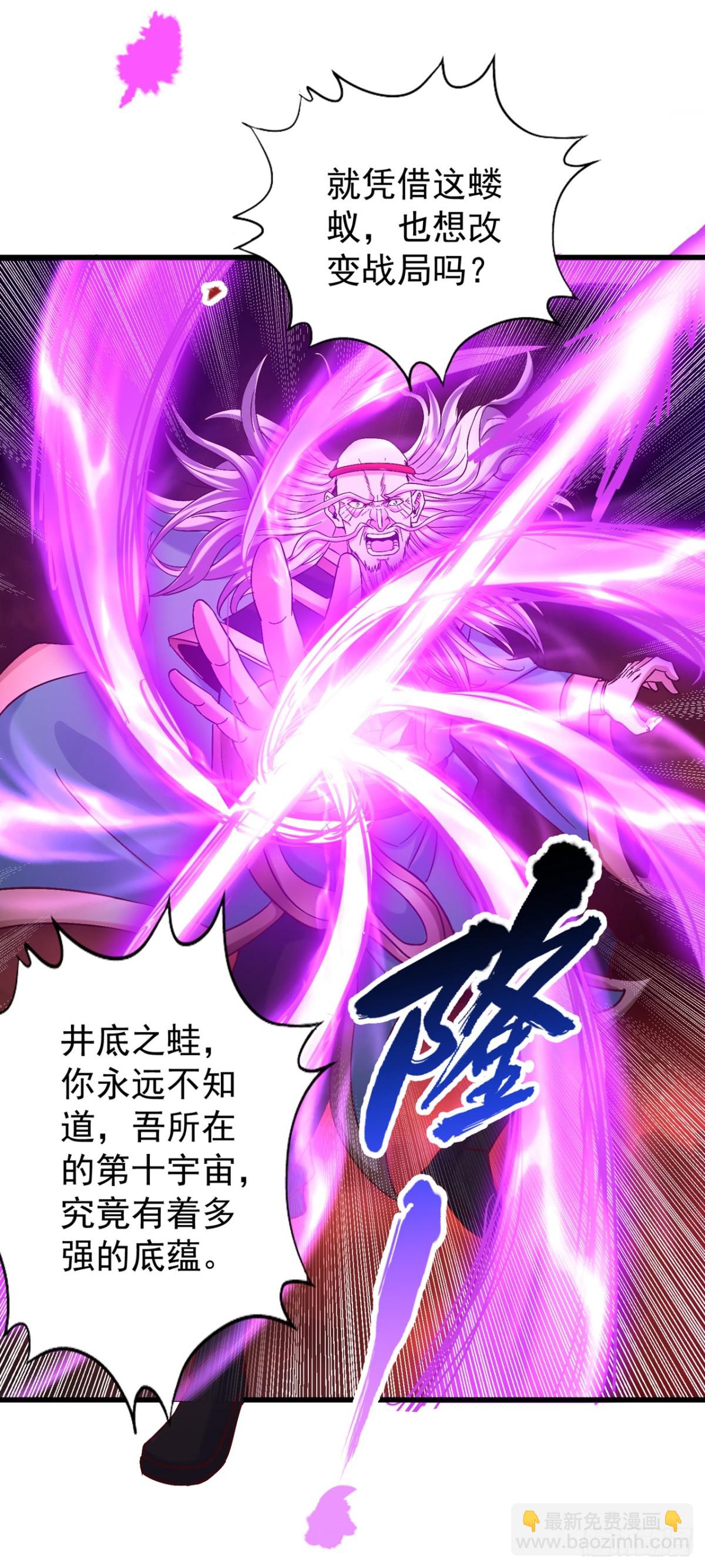 我被困在同一天十萬年 - 第456話 還是太勉強了！ - 3