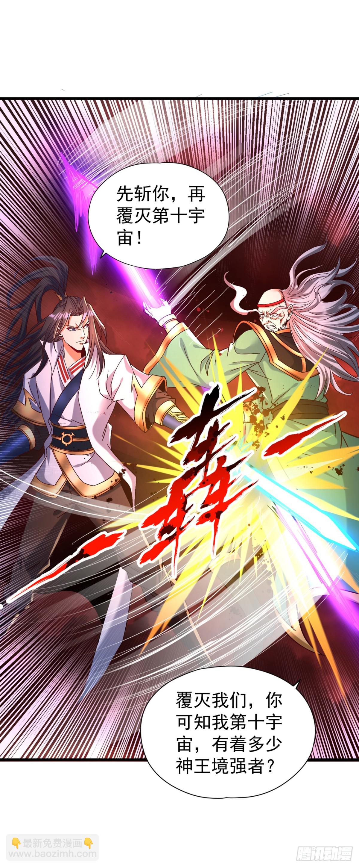 我被困在同一天十萬年 - 第456話 還是太勉強了！ - 4