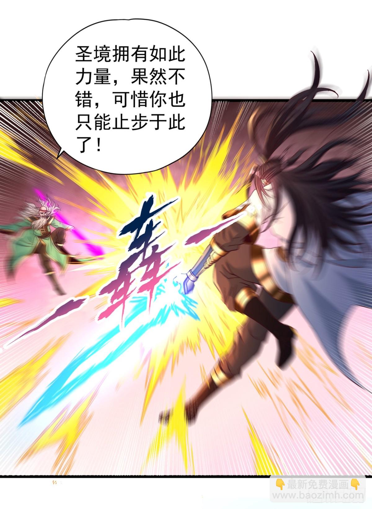 我被困在同一天十萬年 - 第456話 還是太勉強了！ - 5