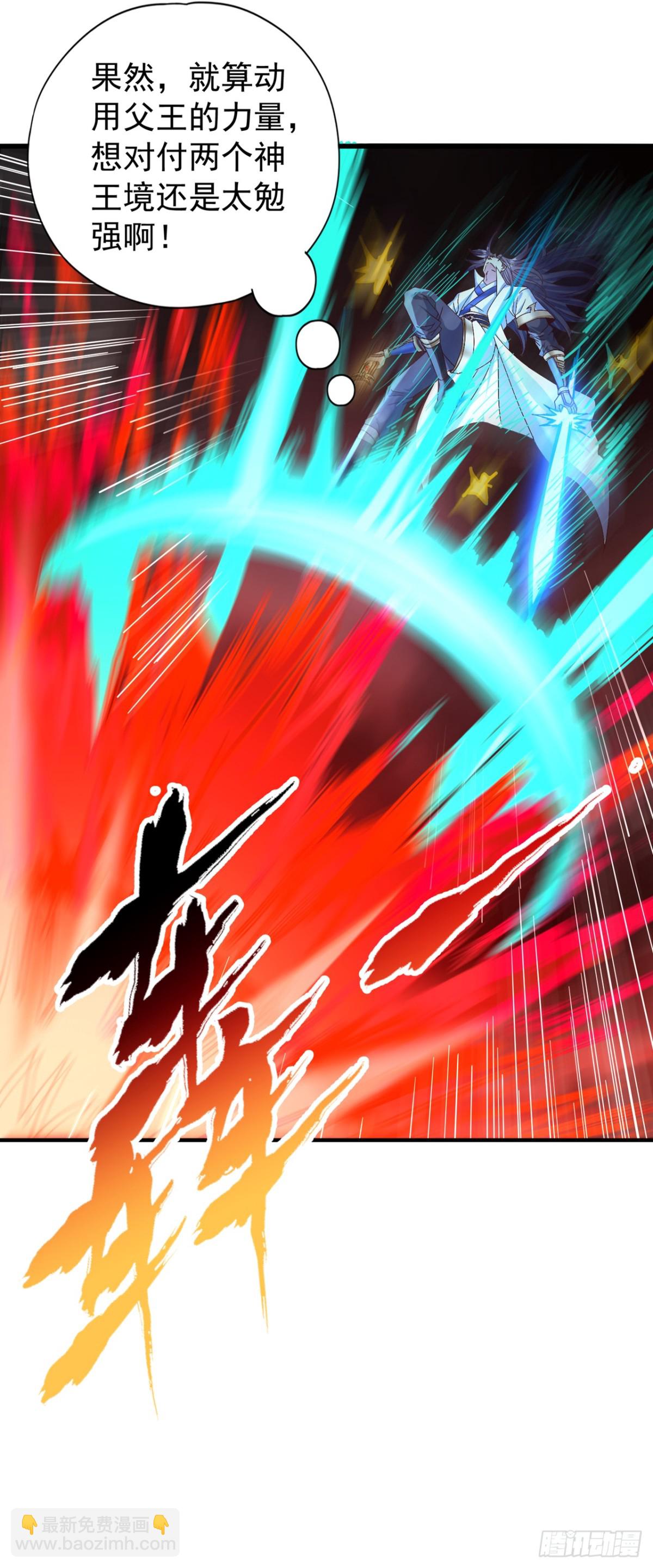 我被困在同一天十萬年 - 第456話 還是太勉強了！ - 3