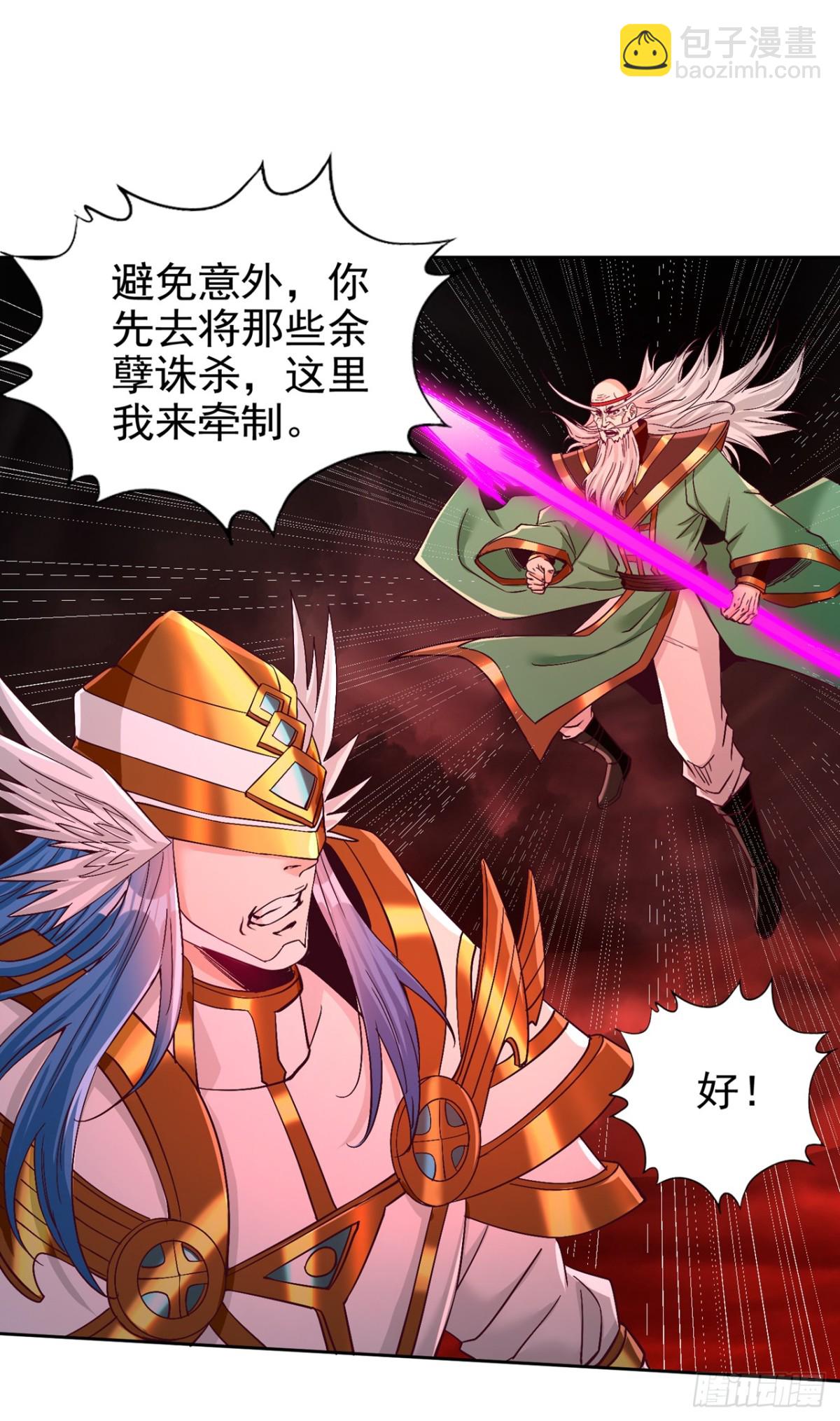 我被困在同一天十萬年 - 第456話 還是太勉強了！ - 4