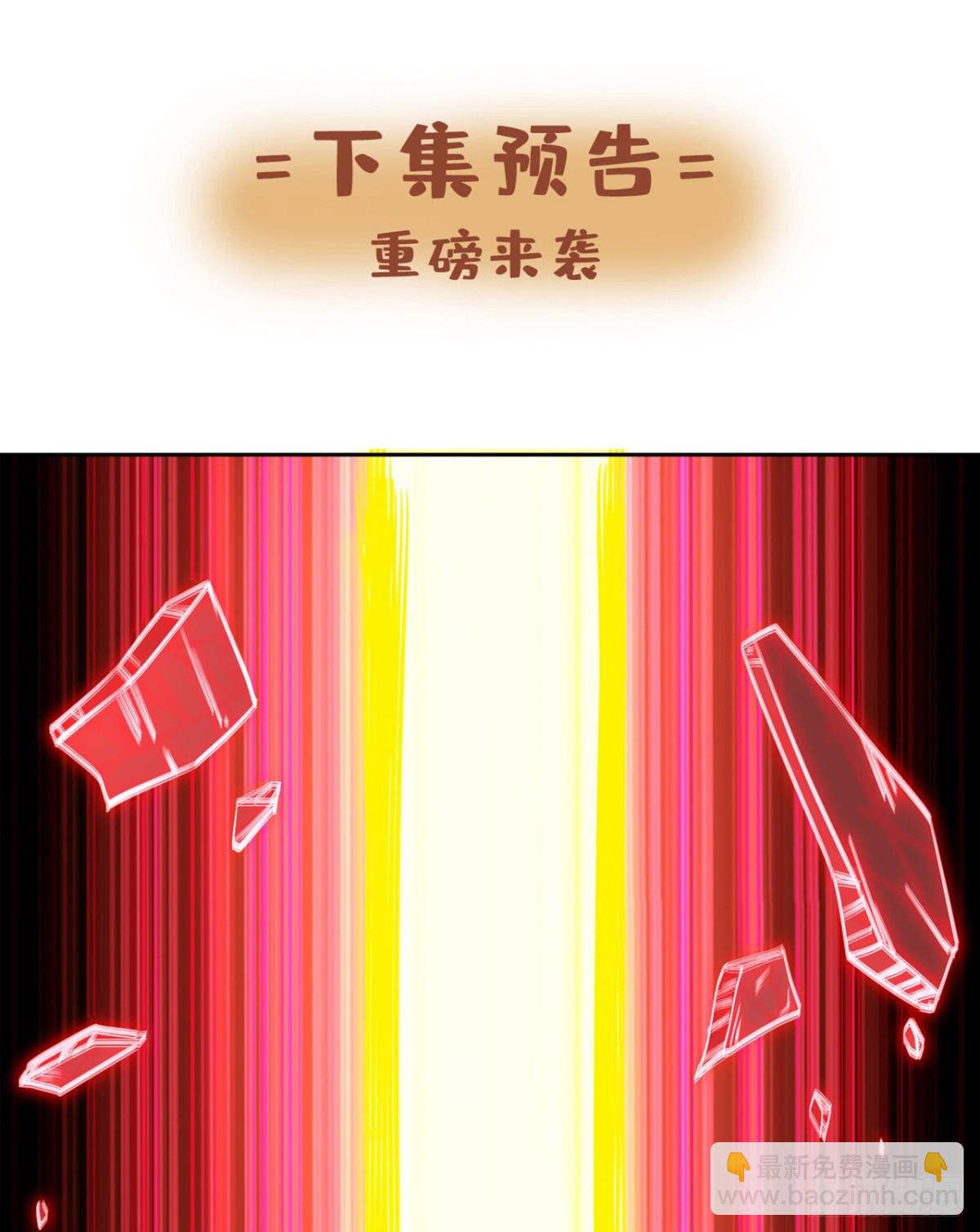 我被困在同一天十萬年 - 第456話 還是太勉強了！ - 2