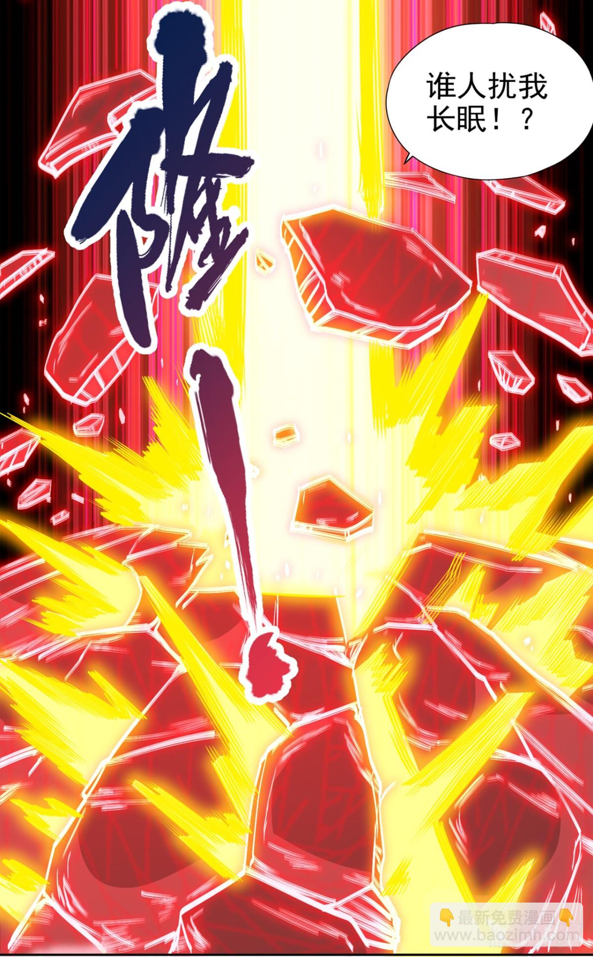 我被困在同一天十萬年 - 第456話 還是太勉強了！ - 3