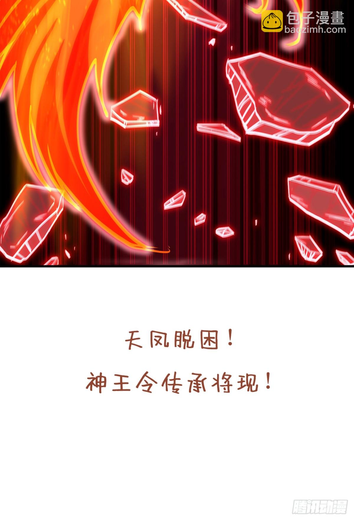 我被困在同一天十萬年 - 第456話 還是太勉強了！ - 6