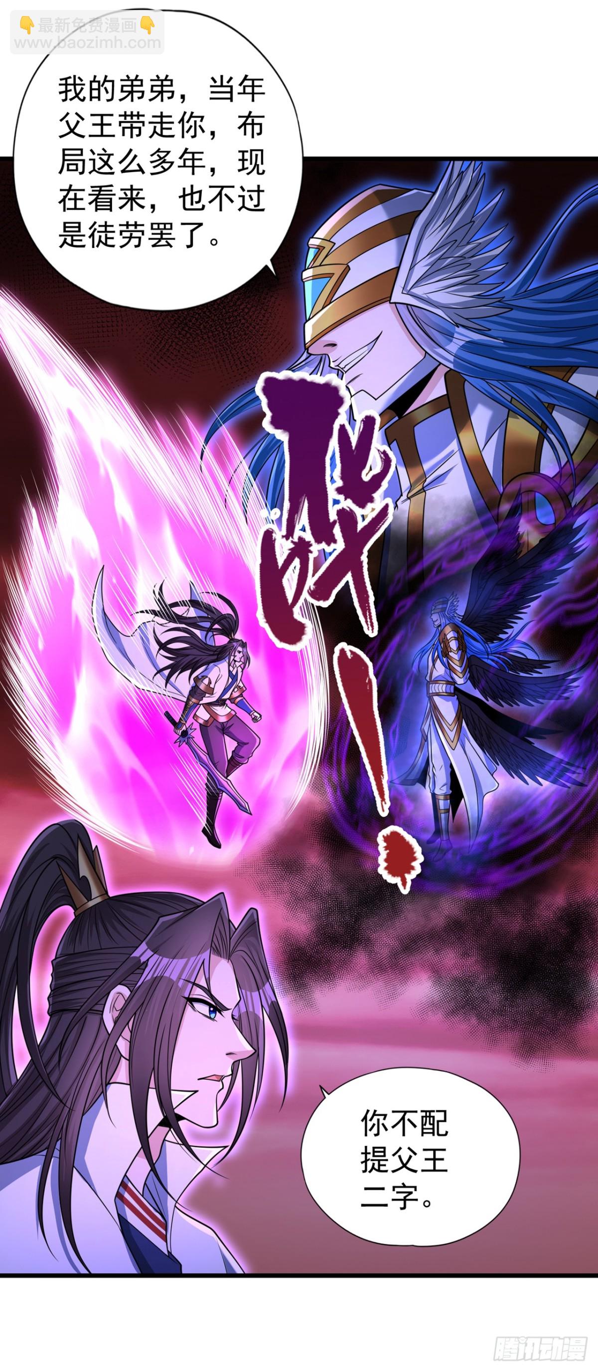 我被困在同一天十萬年 - 第456話 還是太勉強了！ - 7