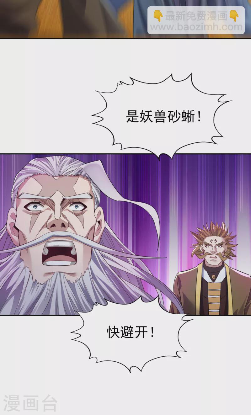 我被困在同一天十萬年 - 第46話 林越的底牌？ - 5