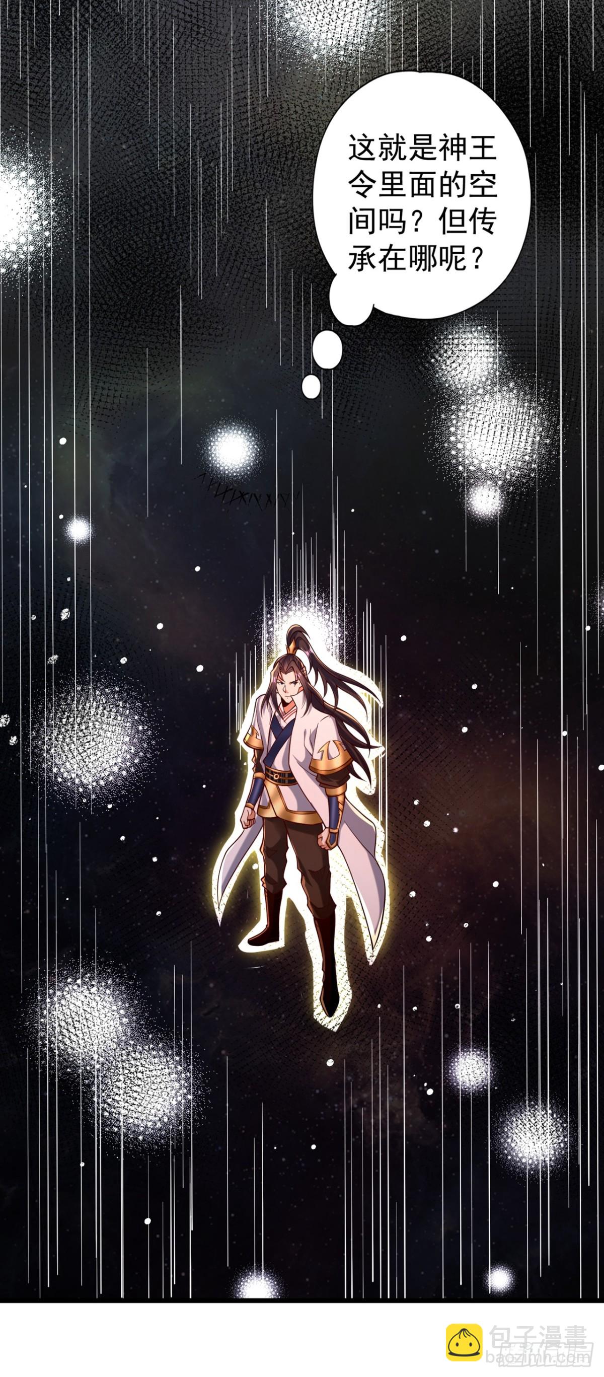 我被困在同一天十萬年 - 第458話 一切都是徒勞罷了 - 7