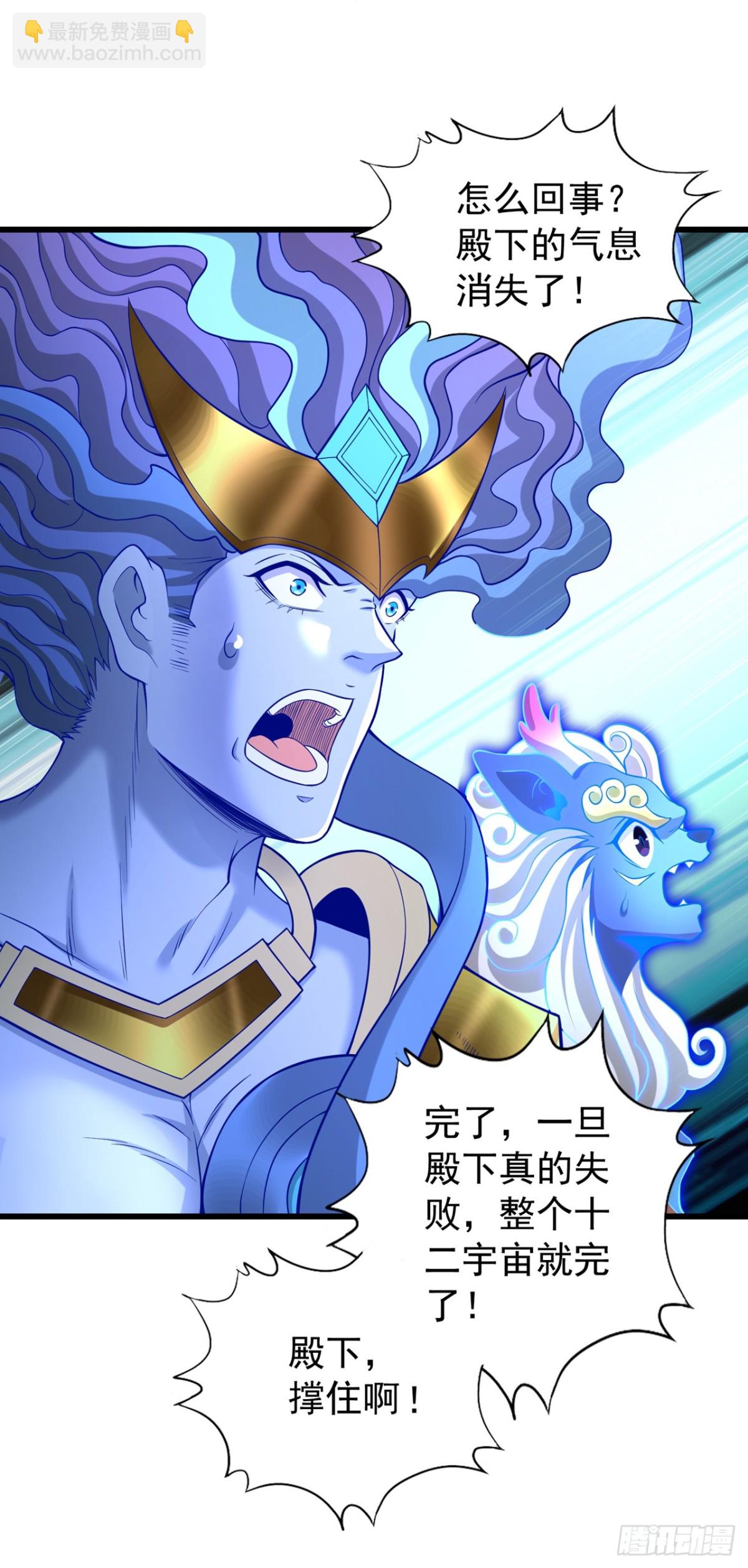 我被困在同一天十萬年 - 第458話 一切都是徒勞罷了 - 4