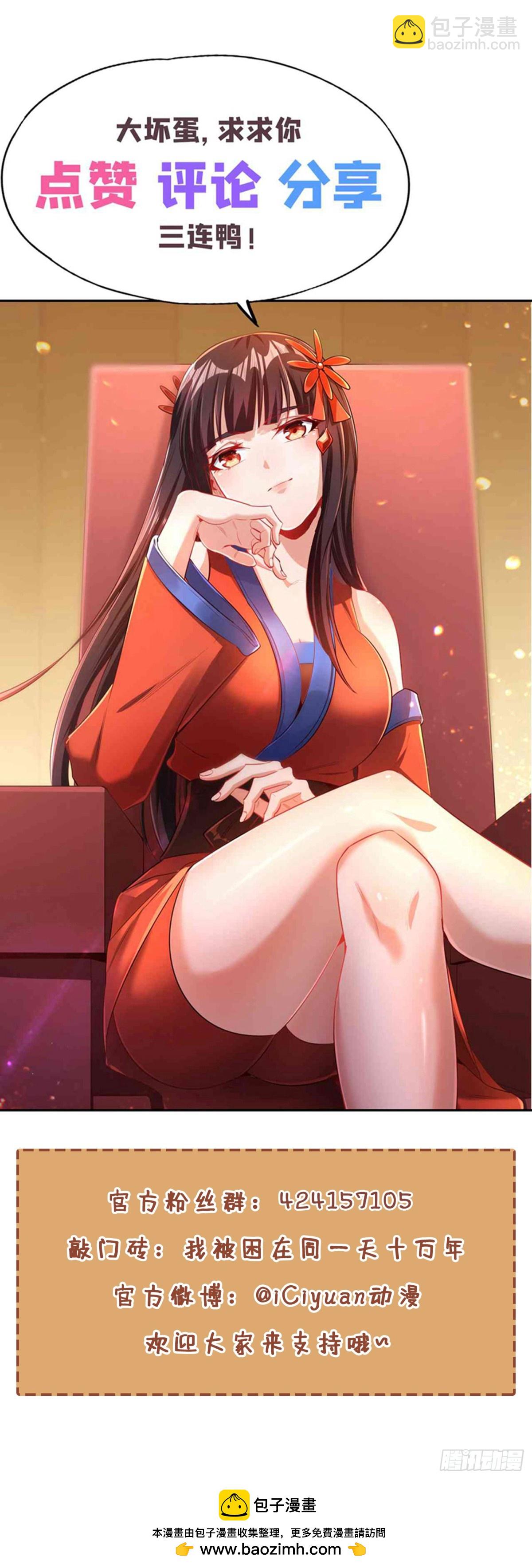 我被困在同一天十萬年 - 第458話 一切都是徒勞罷了 - 1