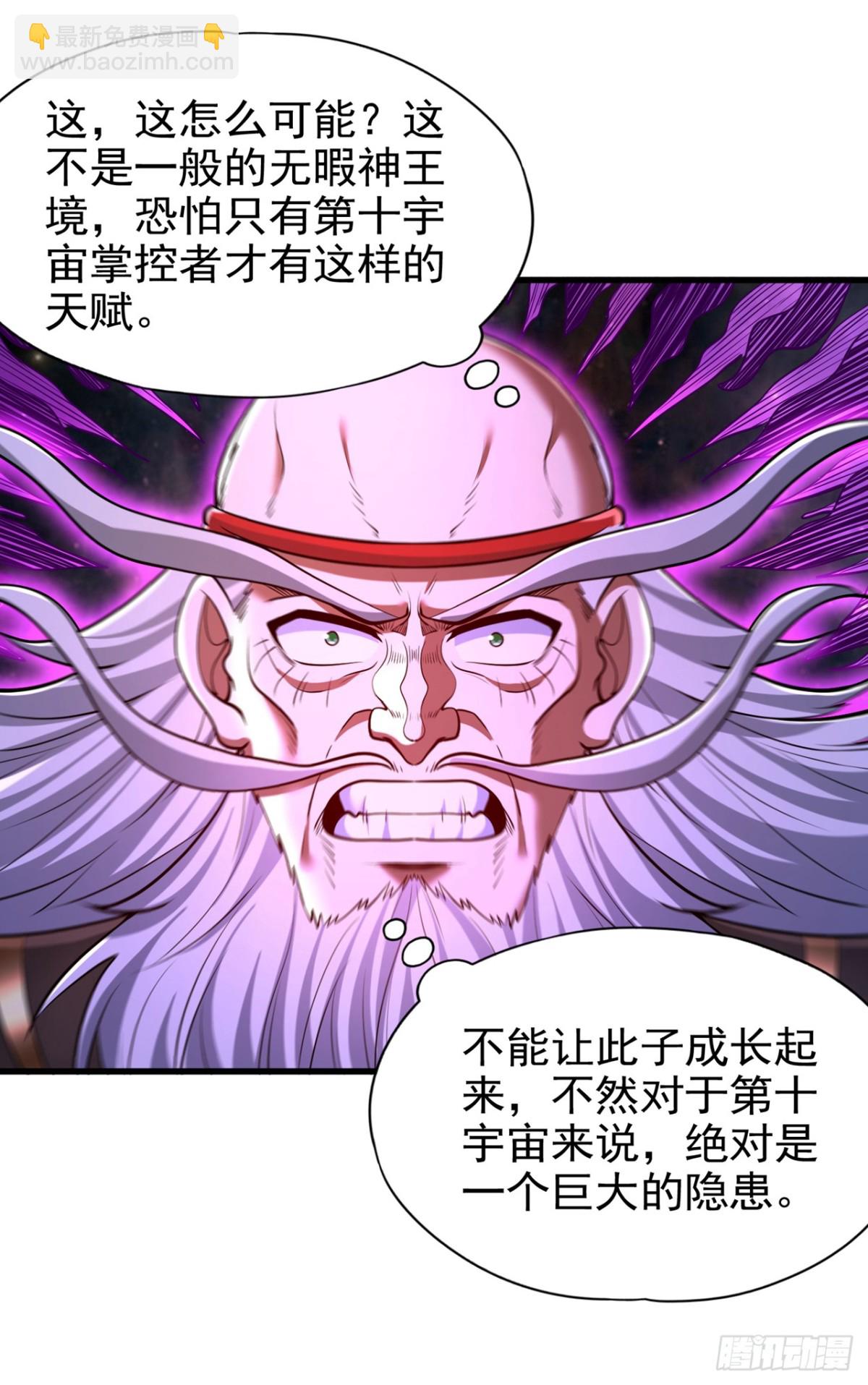 我被困在同一天十萬年 - 第460話 看看你的最後一擊！(1/2) - 4