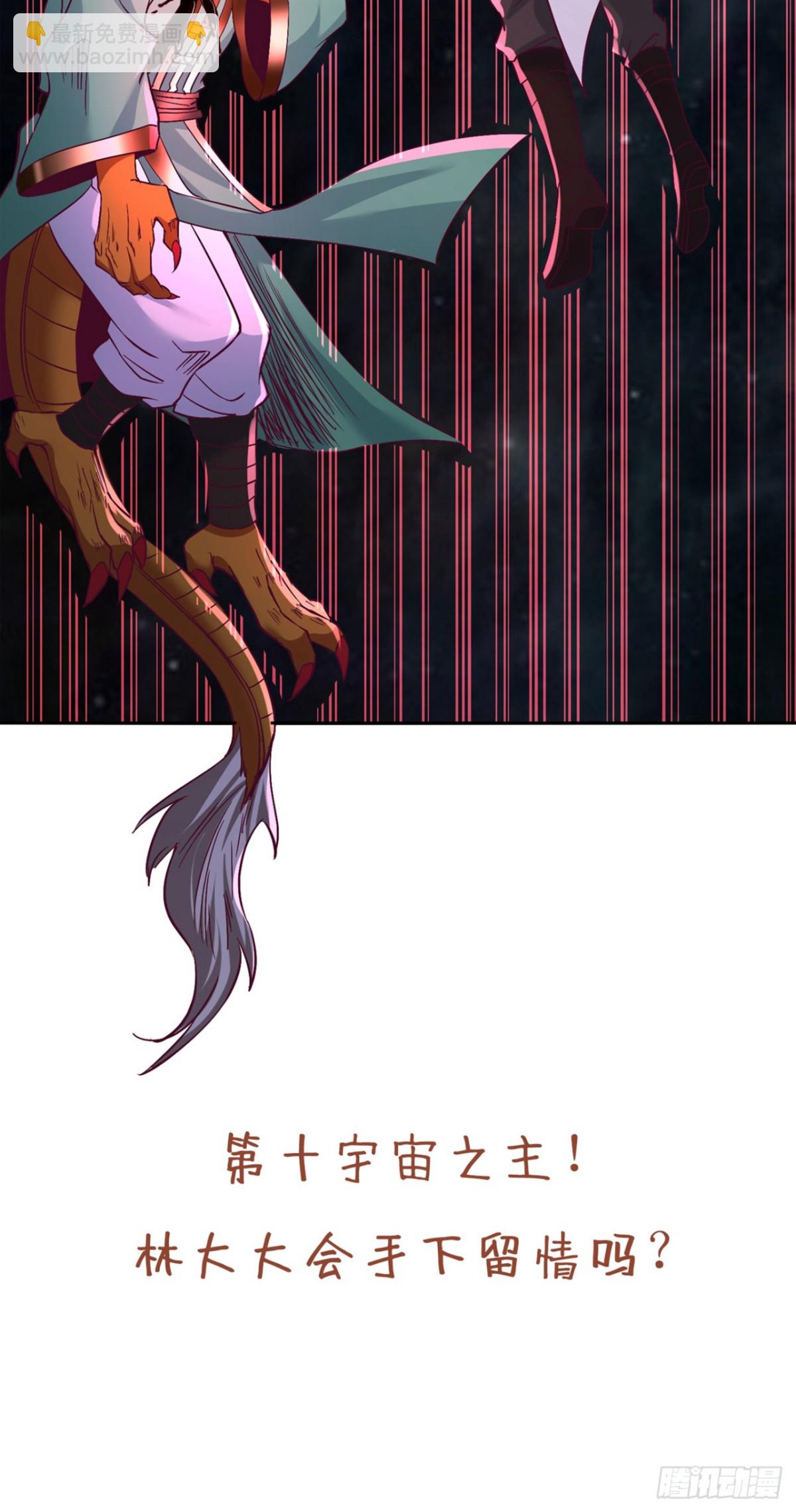 我被困在同一天十萬年 - 第460話 看看你的最後一擊！(2/2) - 1