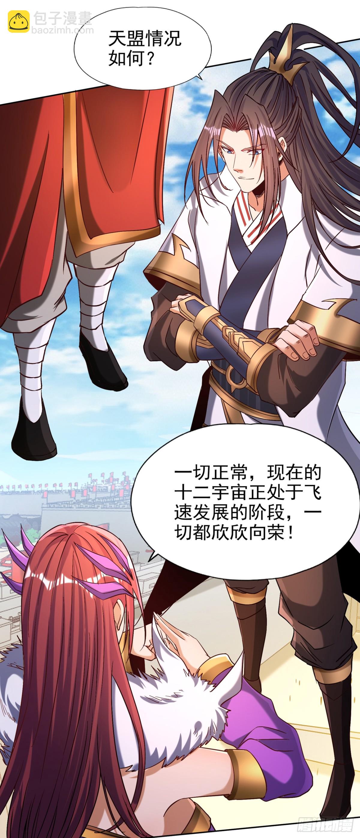 我被困在同一天十萬年 - 第462話 我林越怕過什麼嗎？ - 1