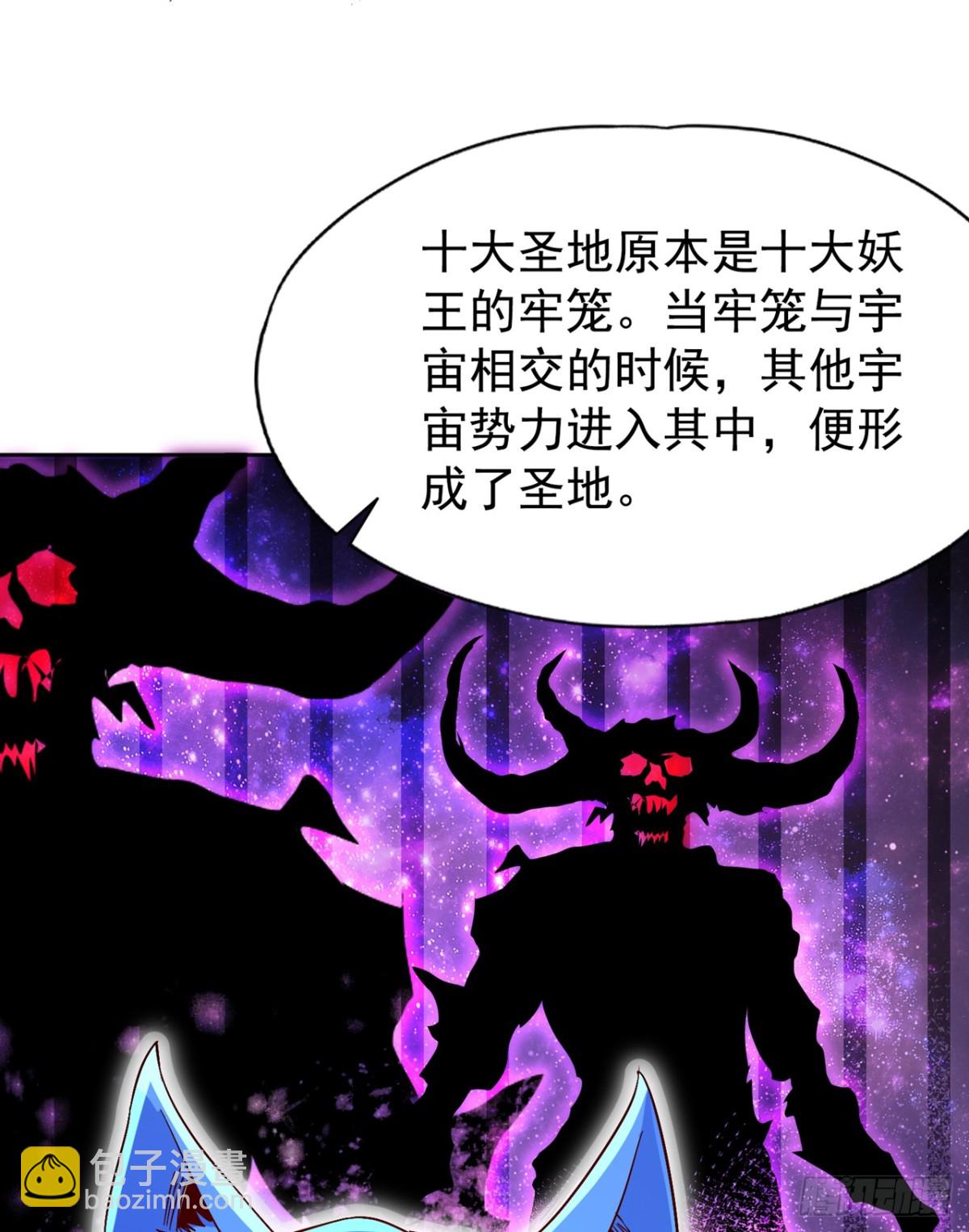 我被困在同一天十萬年 - 第462話 我林越怕過什麼嗎？ - 6