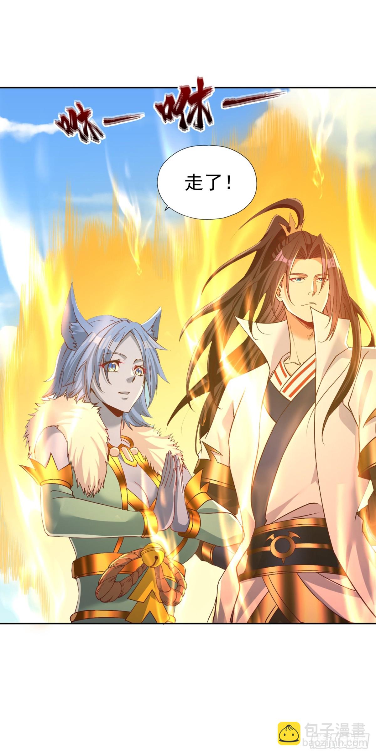 我被困在同一天十萬年 - 第462話 我林越怕過什麼嗎？ - 3