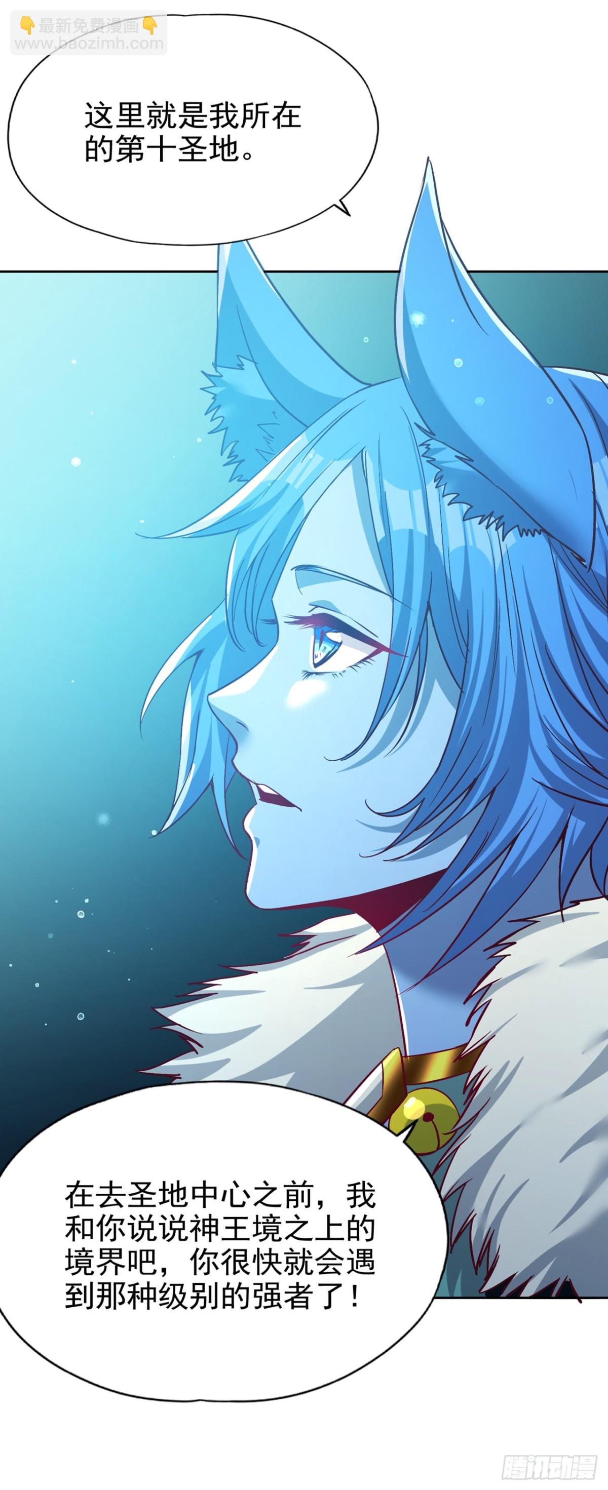 我被困在同一天十萬年 - 第462話 我林越怕過什麼嗎？ - 7